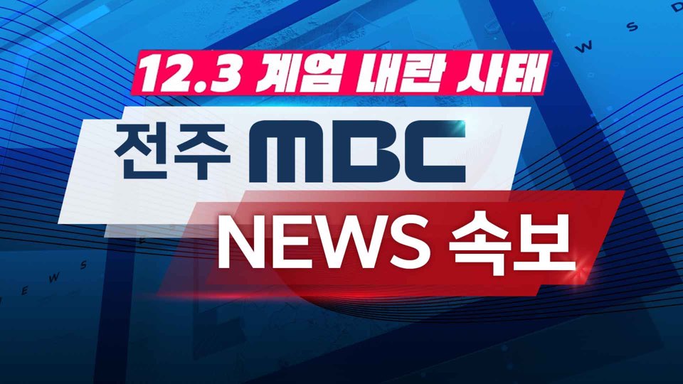 尹 영장심사 왜 당직법관이 맡았나? 