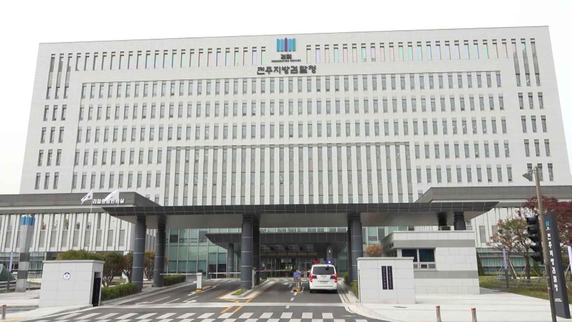 '文 전 대통령 뇌물수수 의혹' 담당 수사 지휘부 일부 교체 예정