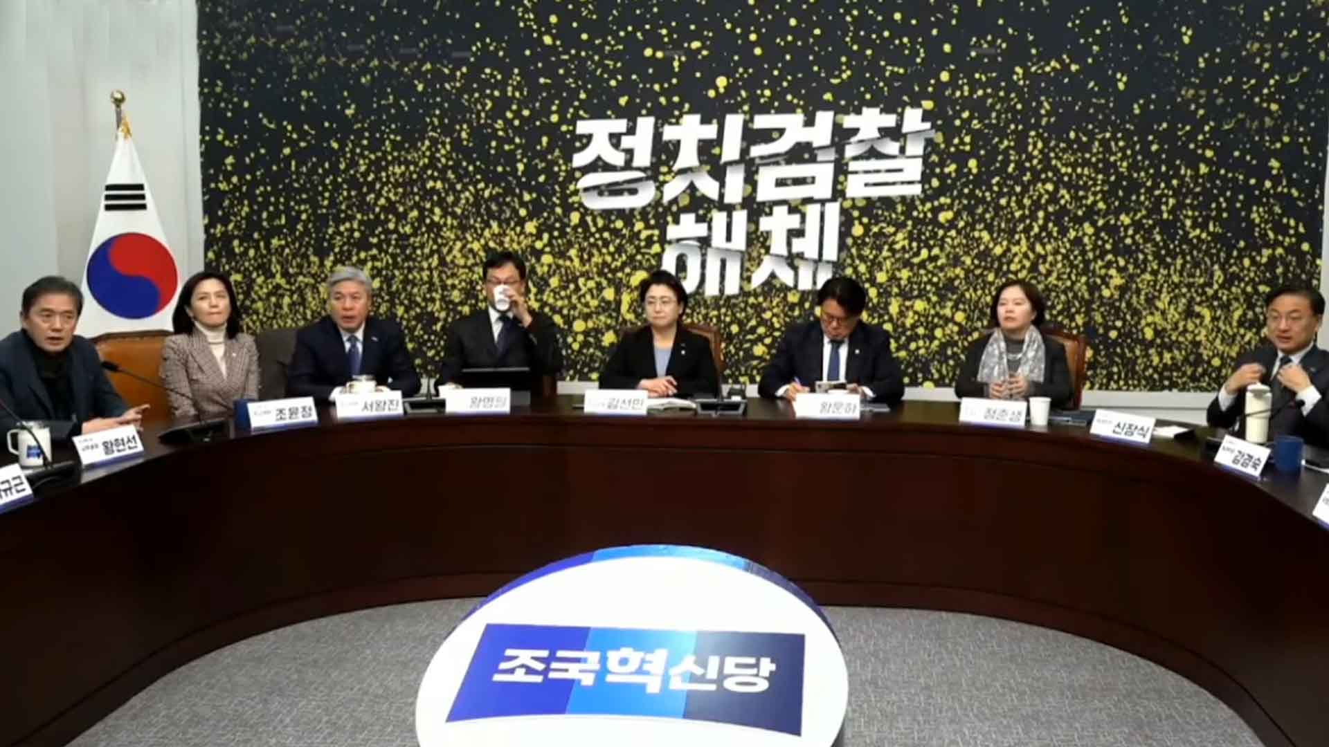 조국혁신당 
