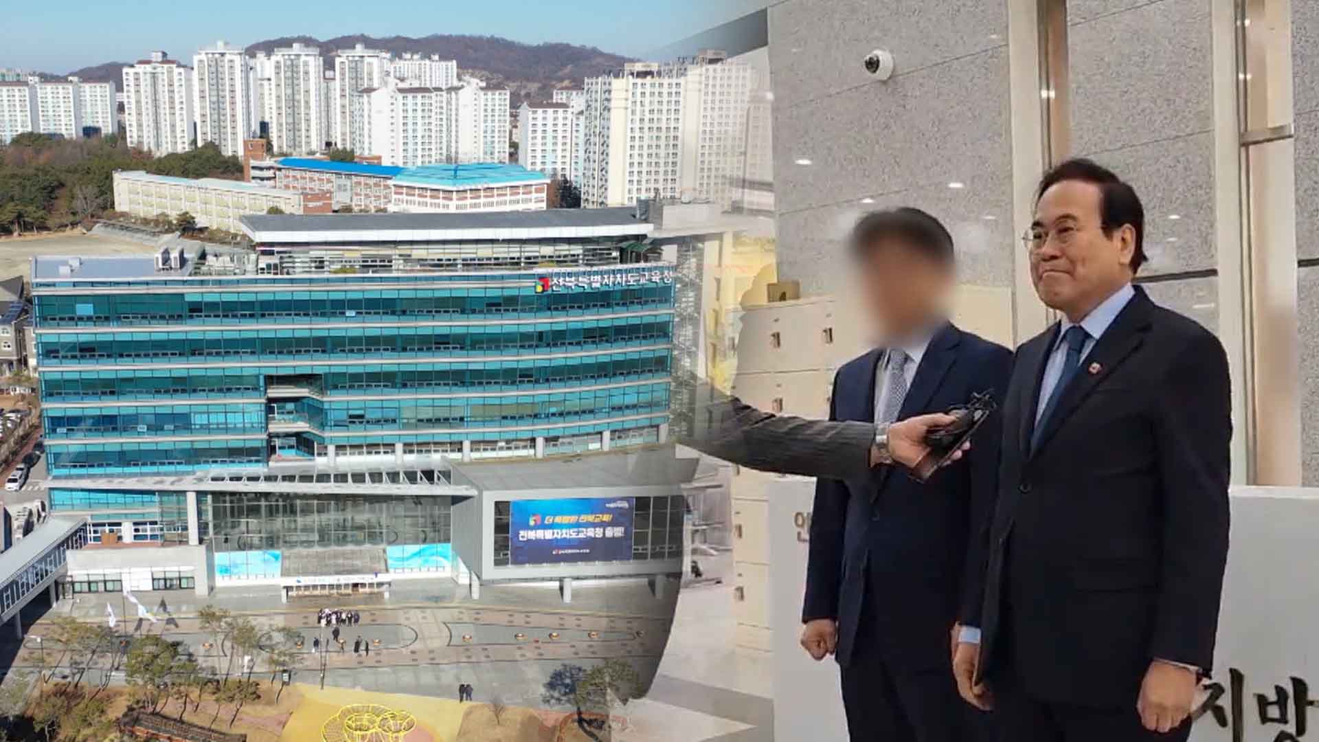 전북교육청, 교육감 당선무효형에 '아직 입장 없어'.. 공약이행률 자료만 제시