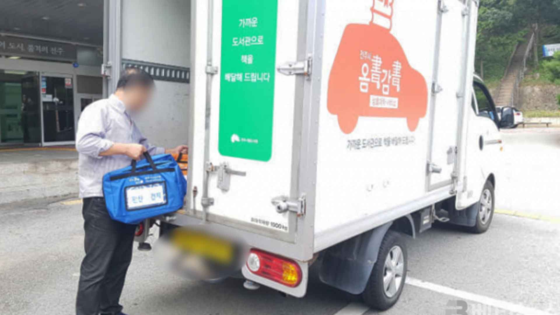 전주시, 도서관 상호대차 서비스 연중 운영