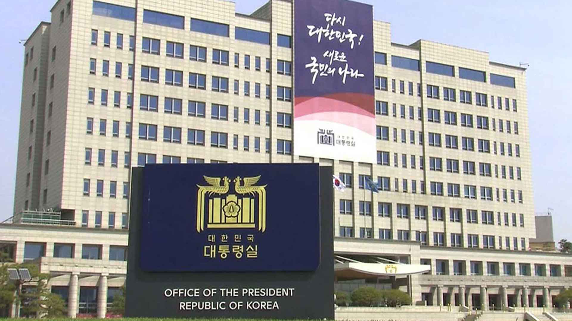 대통령실, 오늘 오후2시 비서실장 주재 긴급 수석회의 개최