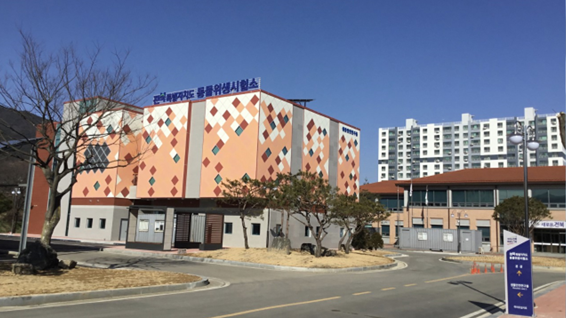 장수군에 '가축전염병 정밀 실험시설' 준공