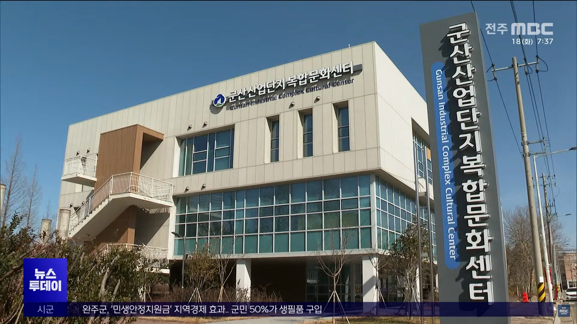 외국인 안정적 정착을 위한 지원센터 본격 가동[글로컬전북-군산・남원・순창・장수]