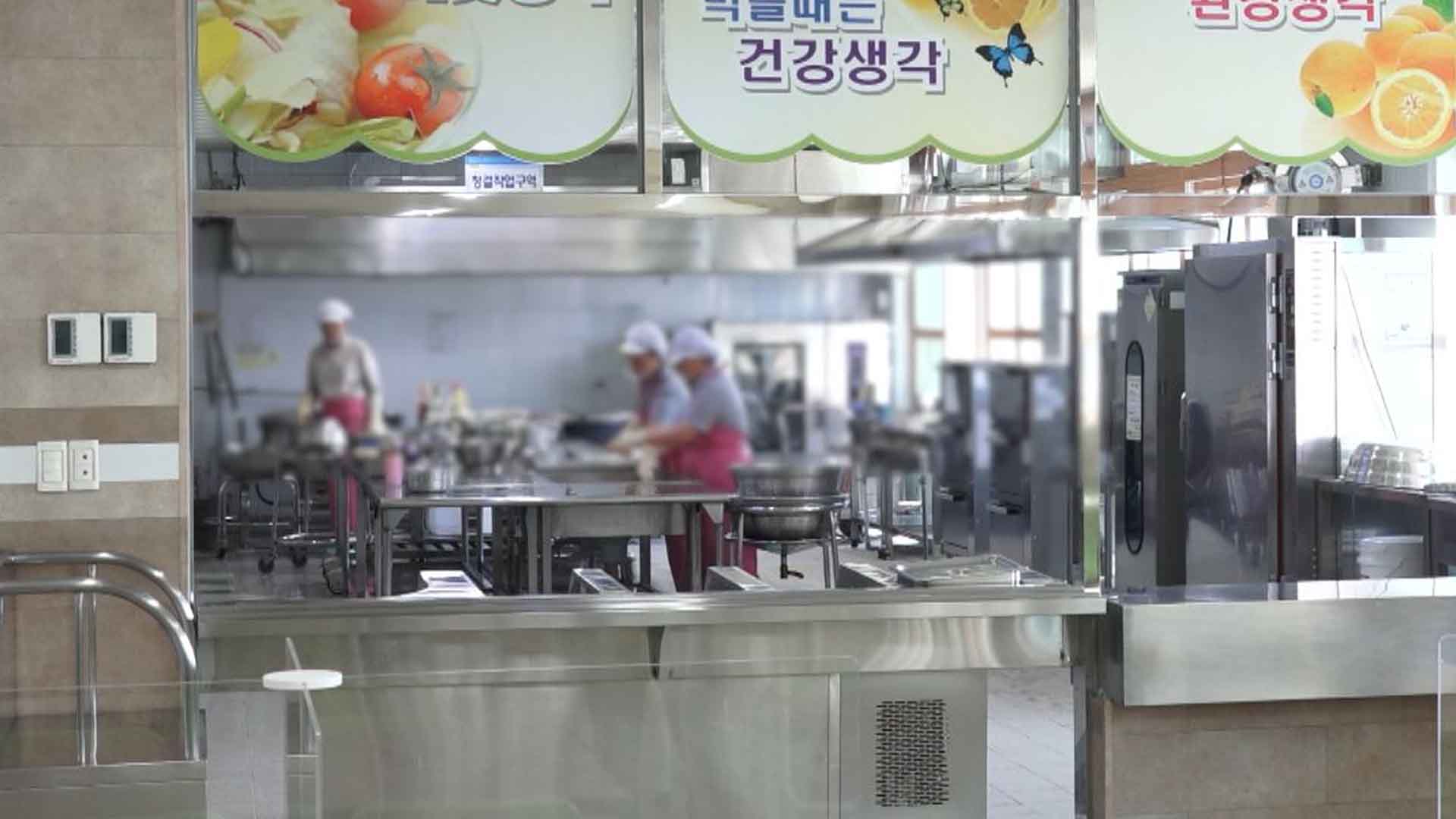 사서·조리실무사 등 교육공무직원 300명 선발