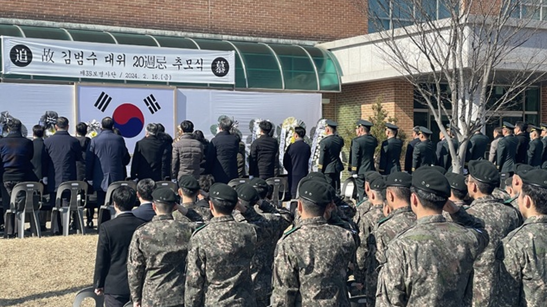 '수류탄 안고 산화'.. 고 김범수 대위 추모식