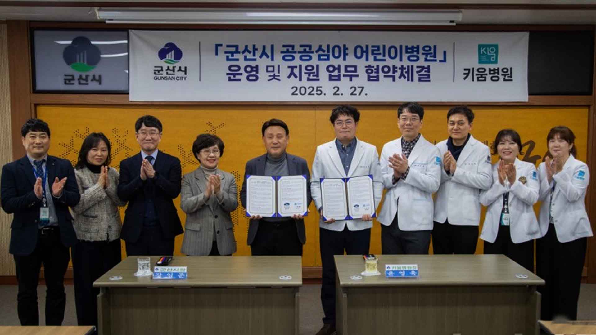 군산 첫 공공심야 어린이병원 운영