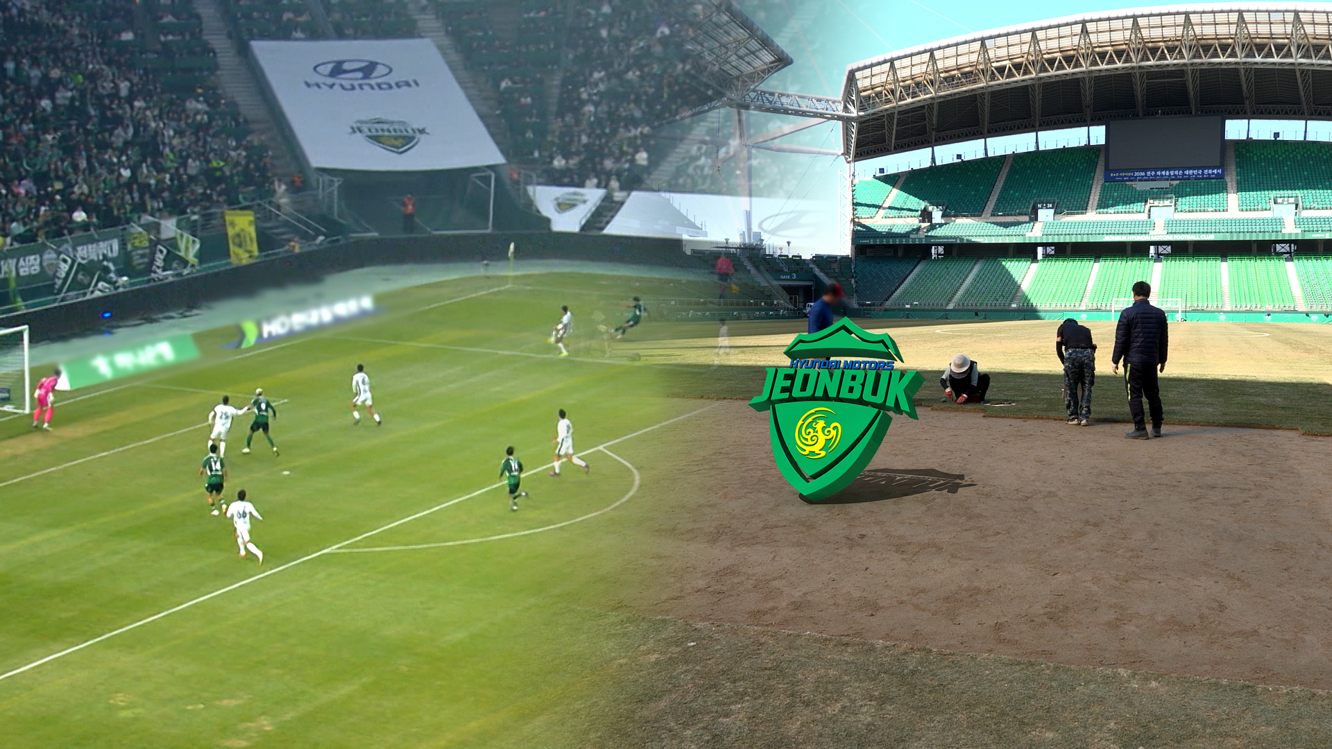 전북 현대, 잔디 때문에 '홈 경기 불가'.. 