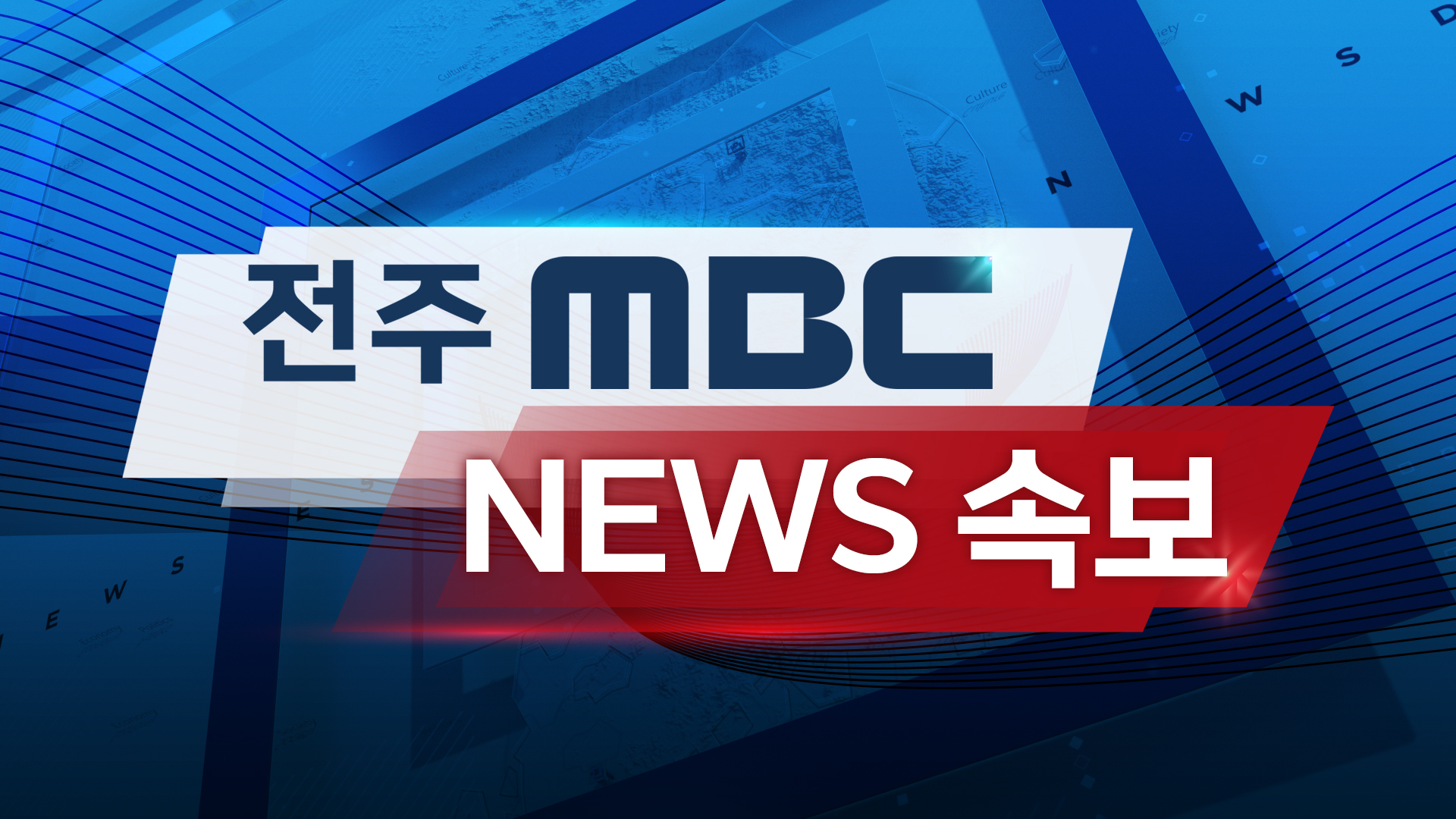 '단전·단수 의혹' 이상민 전 장관 집무실 등 압수수색