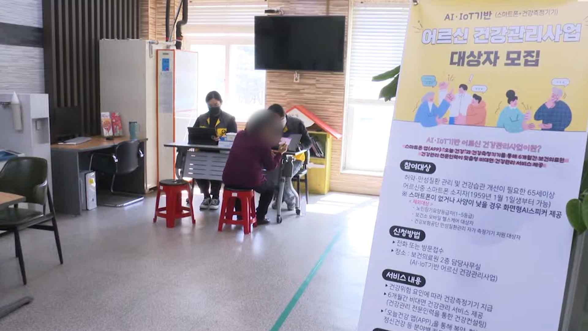AI·IoT 기술 기반 건강관리 사업 '호응' [글로컬 전북]