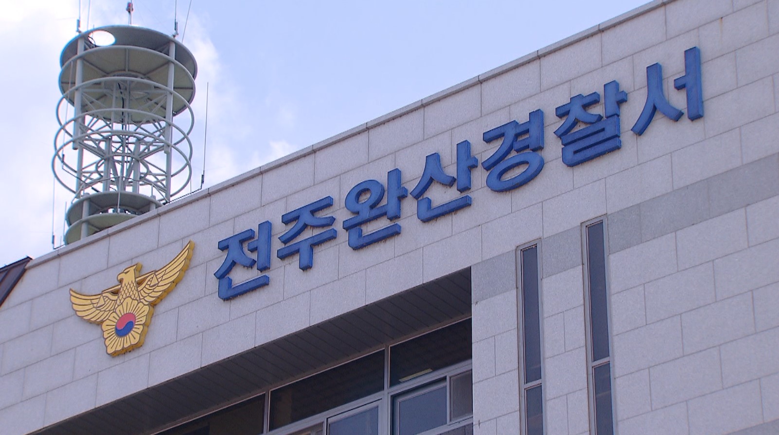 경찰, 보행자 치고 달아난 택시기사에 구속영장 신청