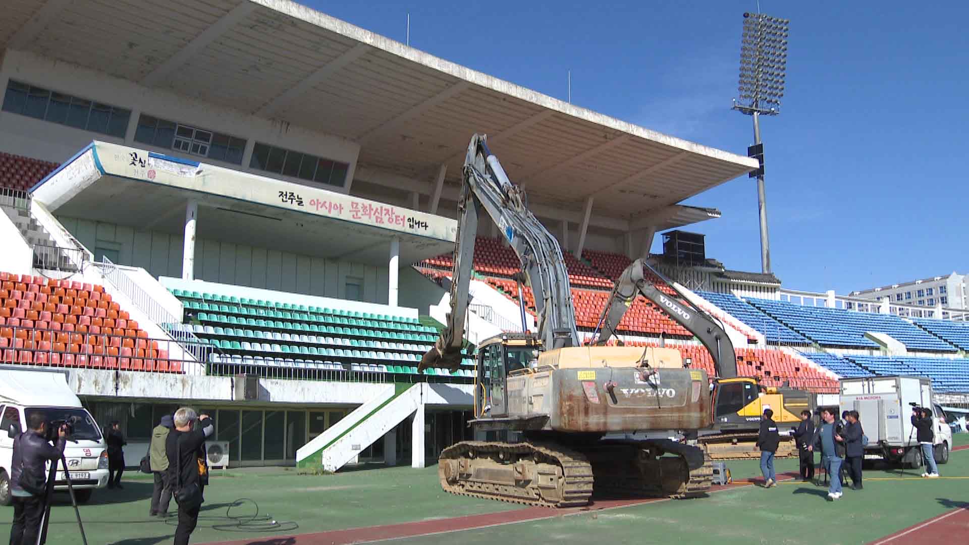 전주종합경기장 주경기장도 철거..MICE복합단지 하반기 착공