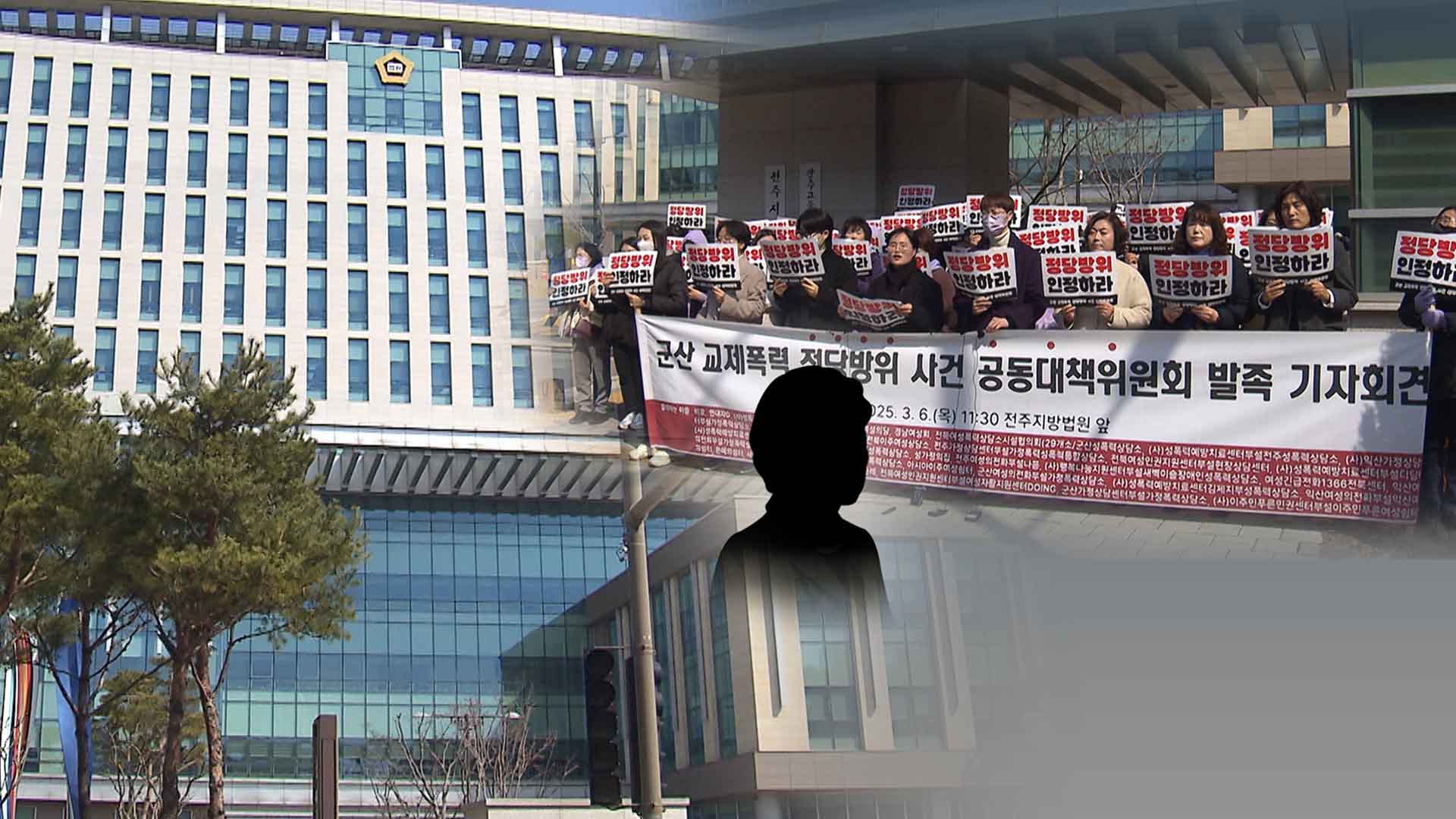 교제 폭력 연인 방화로 살해.. 