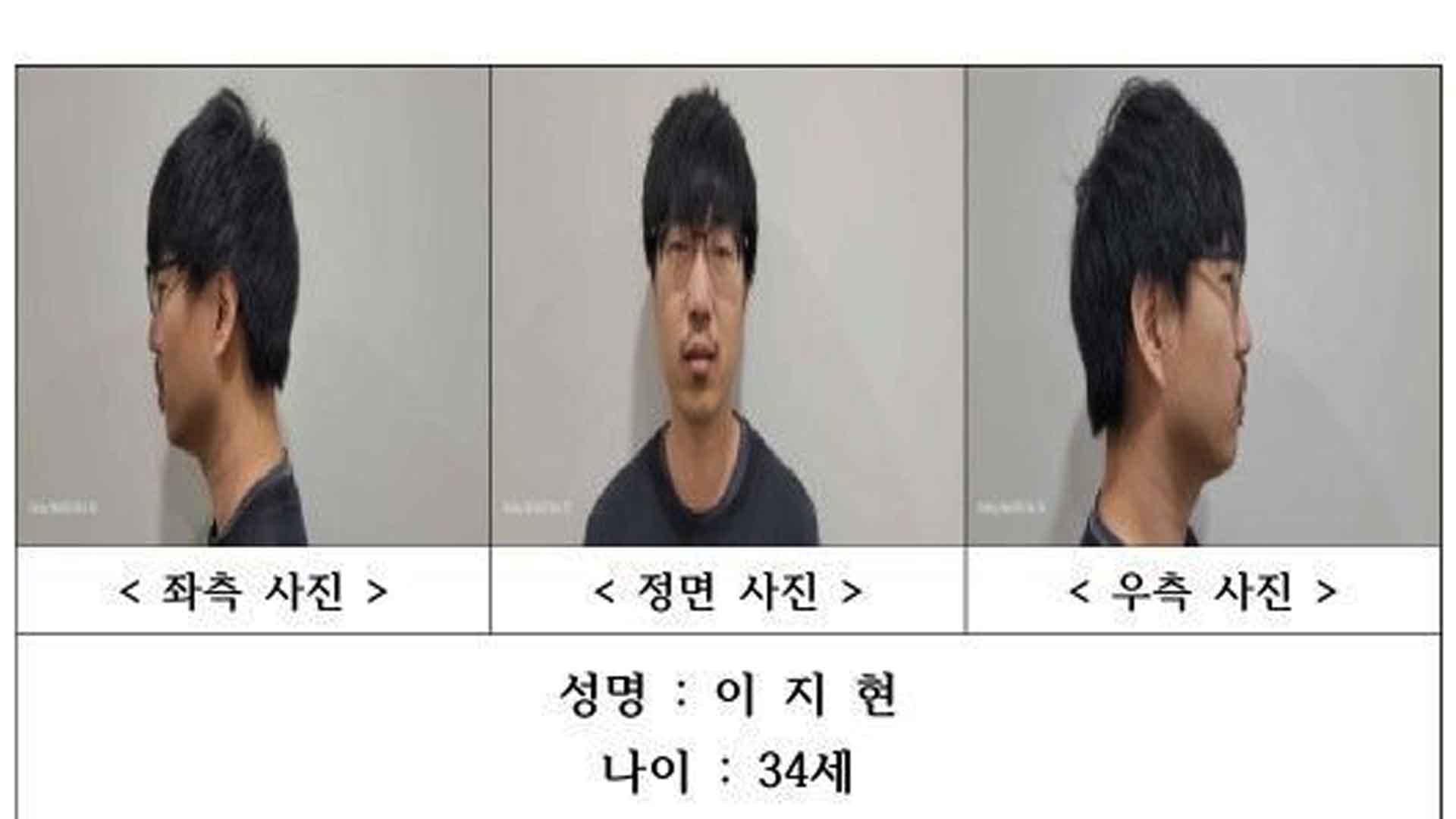 서천 여성 살인 피의자 신상공개.. 34세 이지현