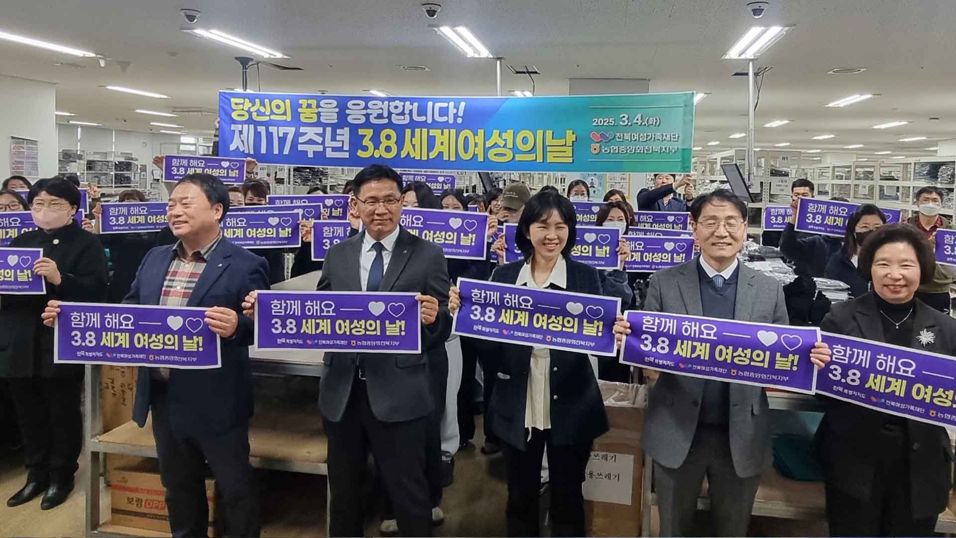 전북도, 제117회 세계여성의 날 앞두고 기념행사