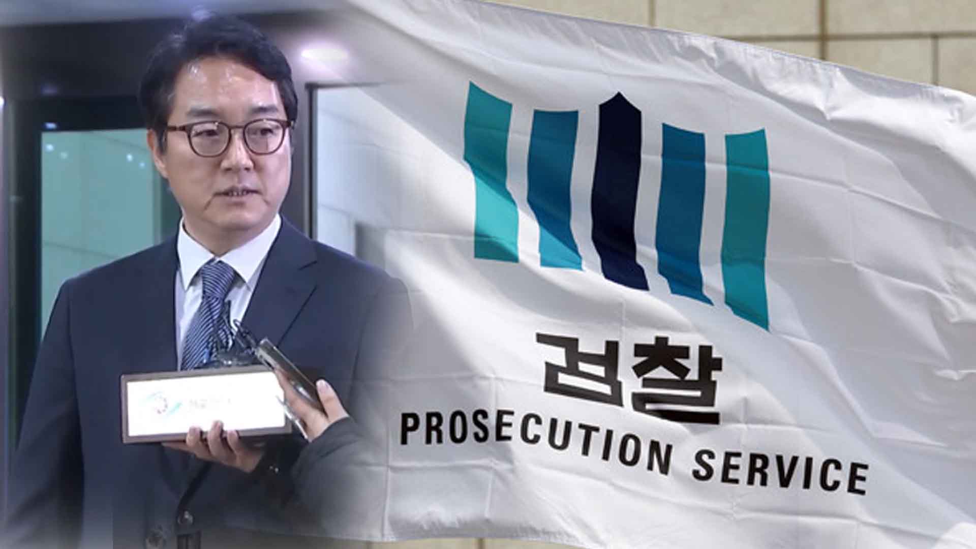 민주당 대검 항의 방문.. 