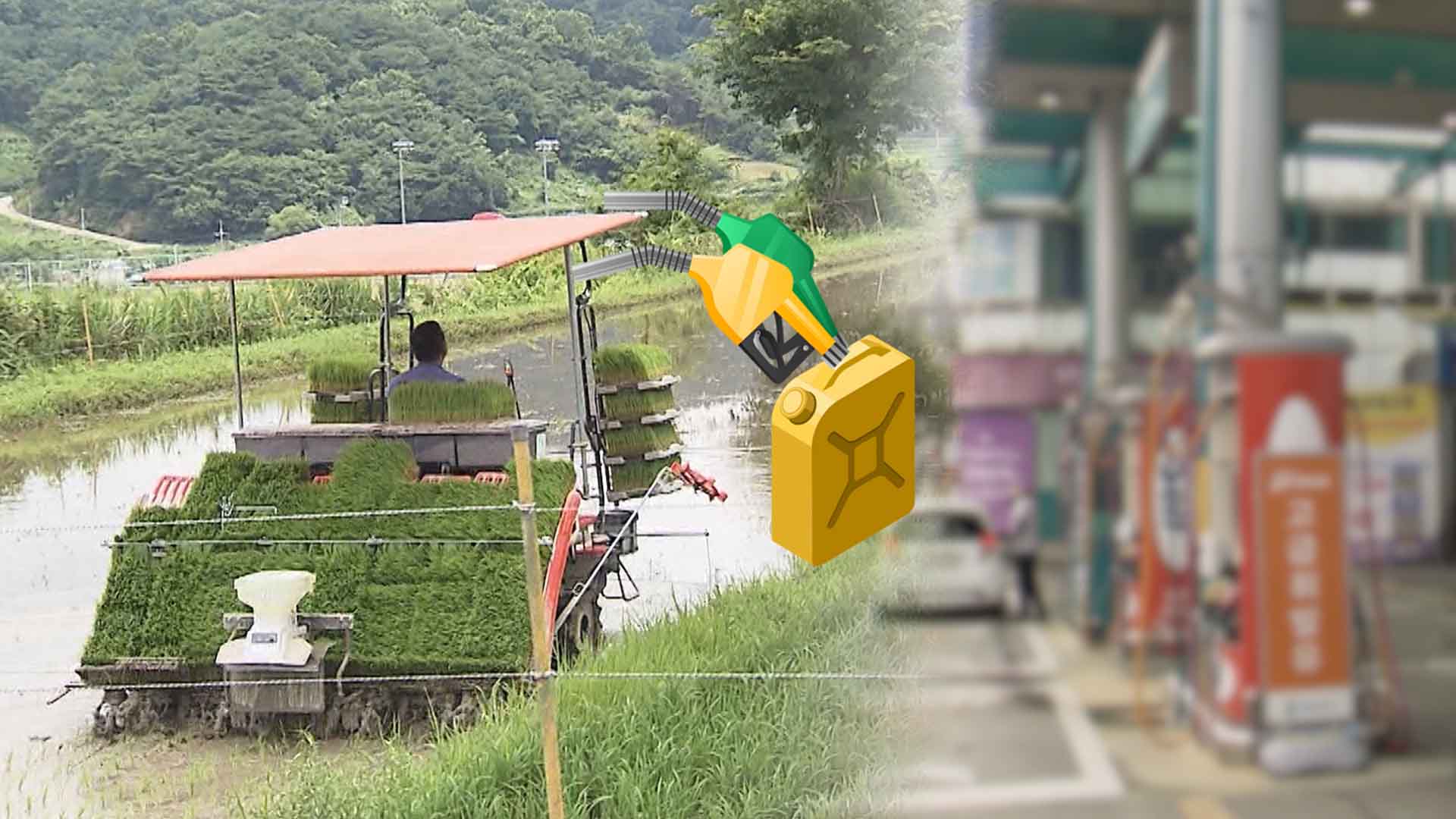 농협, 농업용 면세유 투명 유통을 위해 담당자 교육 강화