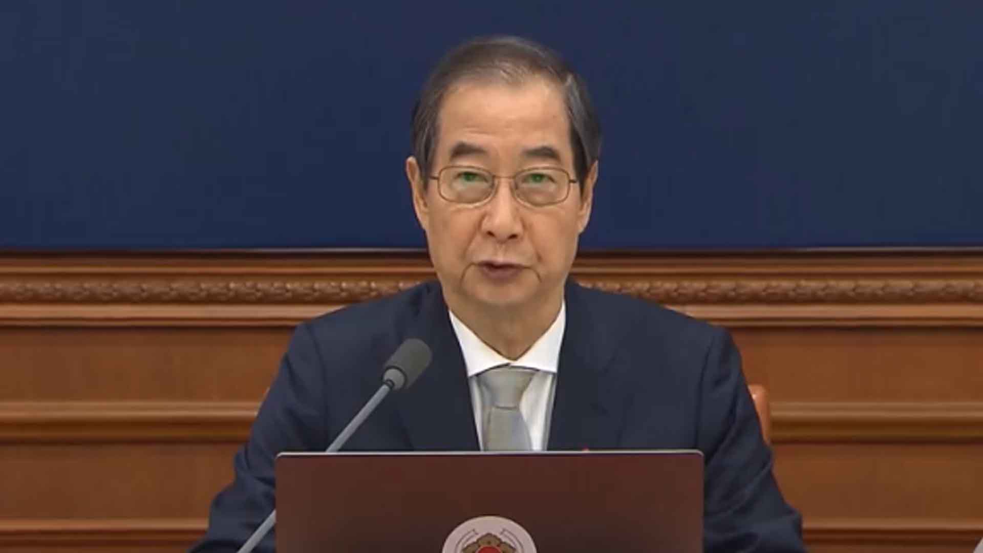 한덕수 