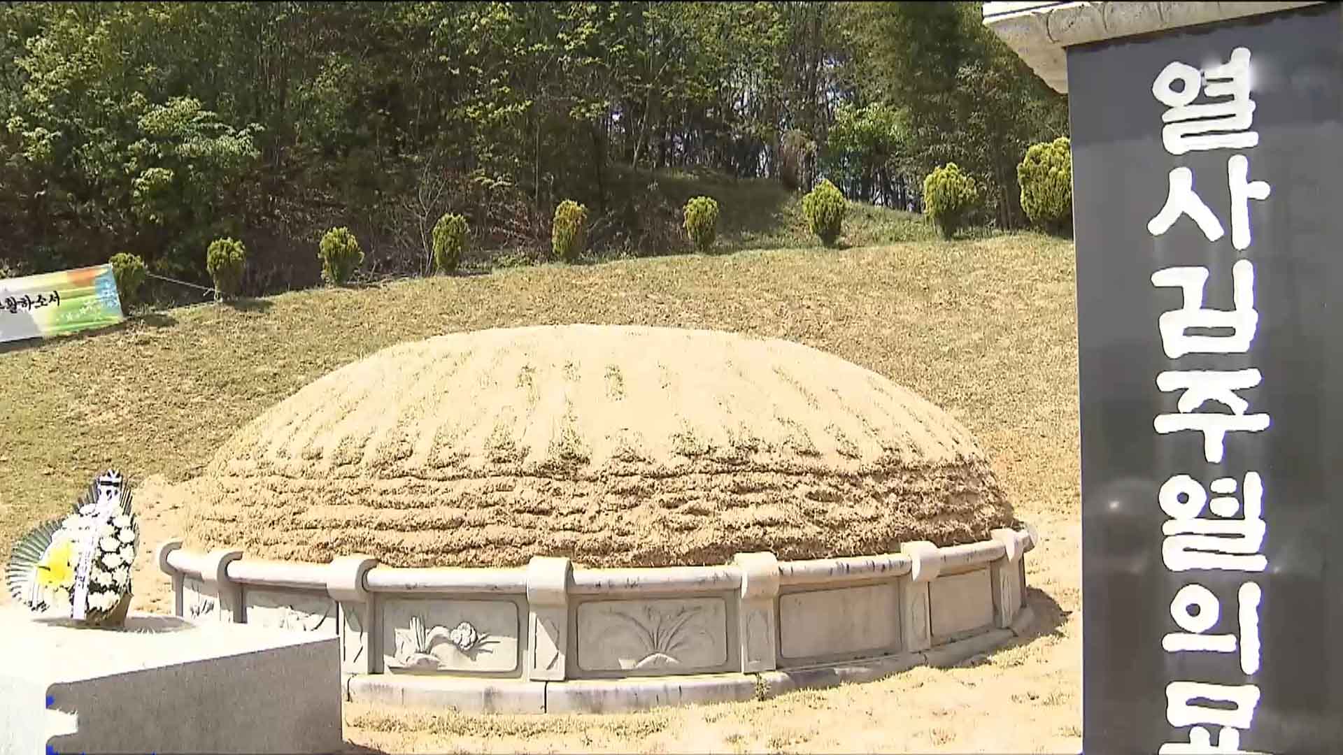 제65주기 김주열 열사 추모 제향 거행