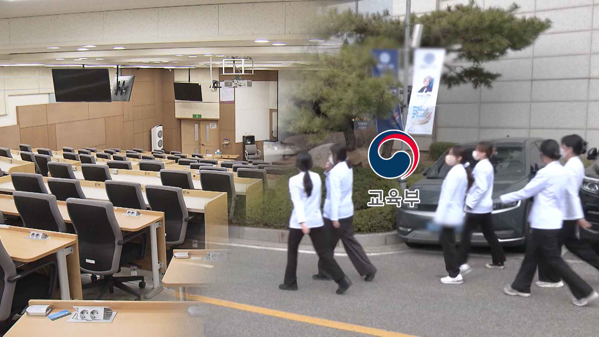 의대 증원 '원점으로'.. 의대생 돌아올까