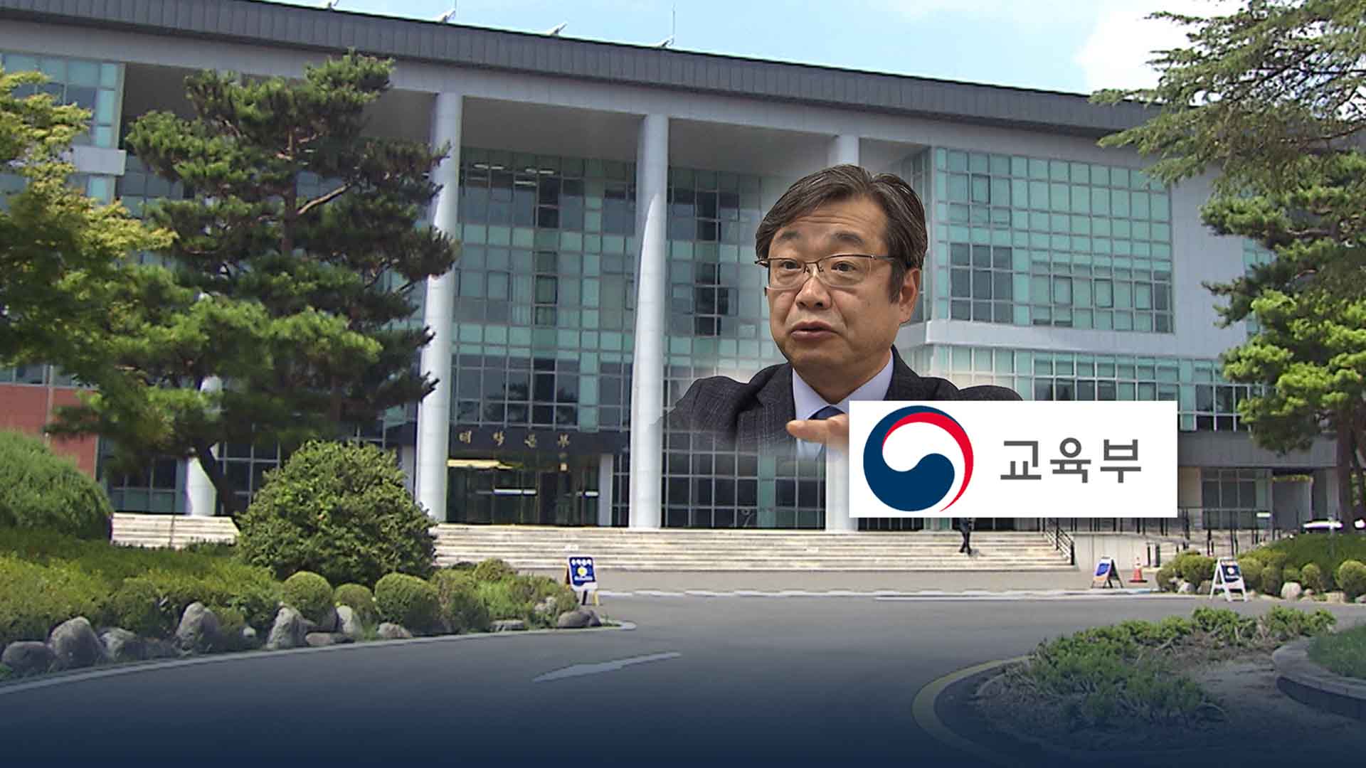이장호 군산대 총장 직위해제.. 중징계 요구