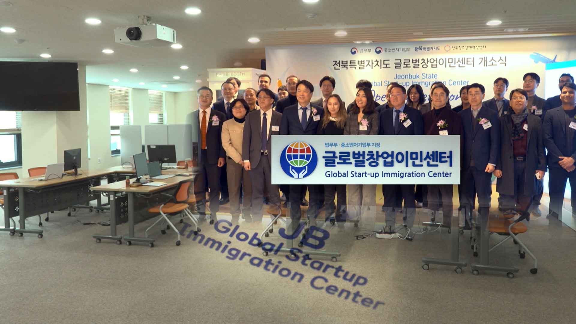 문 연 글로벌 창업이민센터..외국인 창업 늘까
