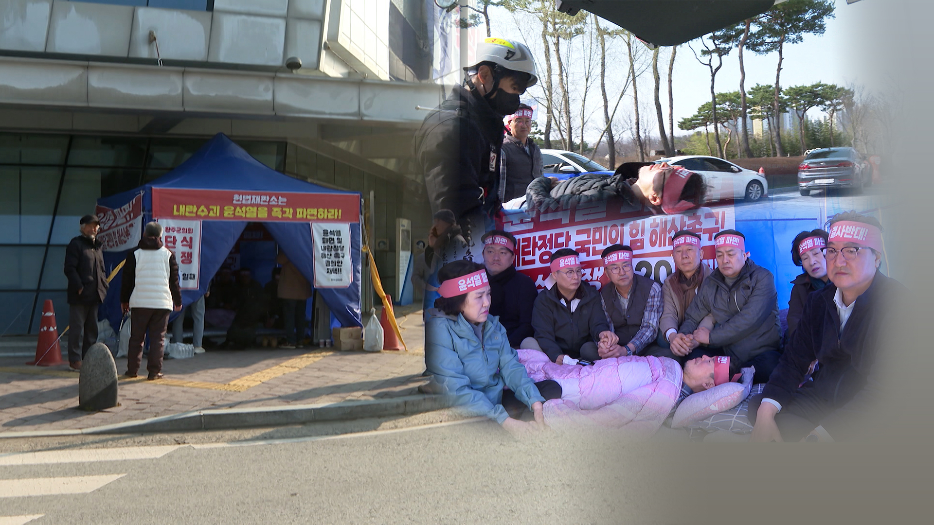 '尹 탄핵' 단식 농성 20일.. 