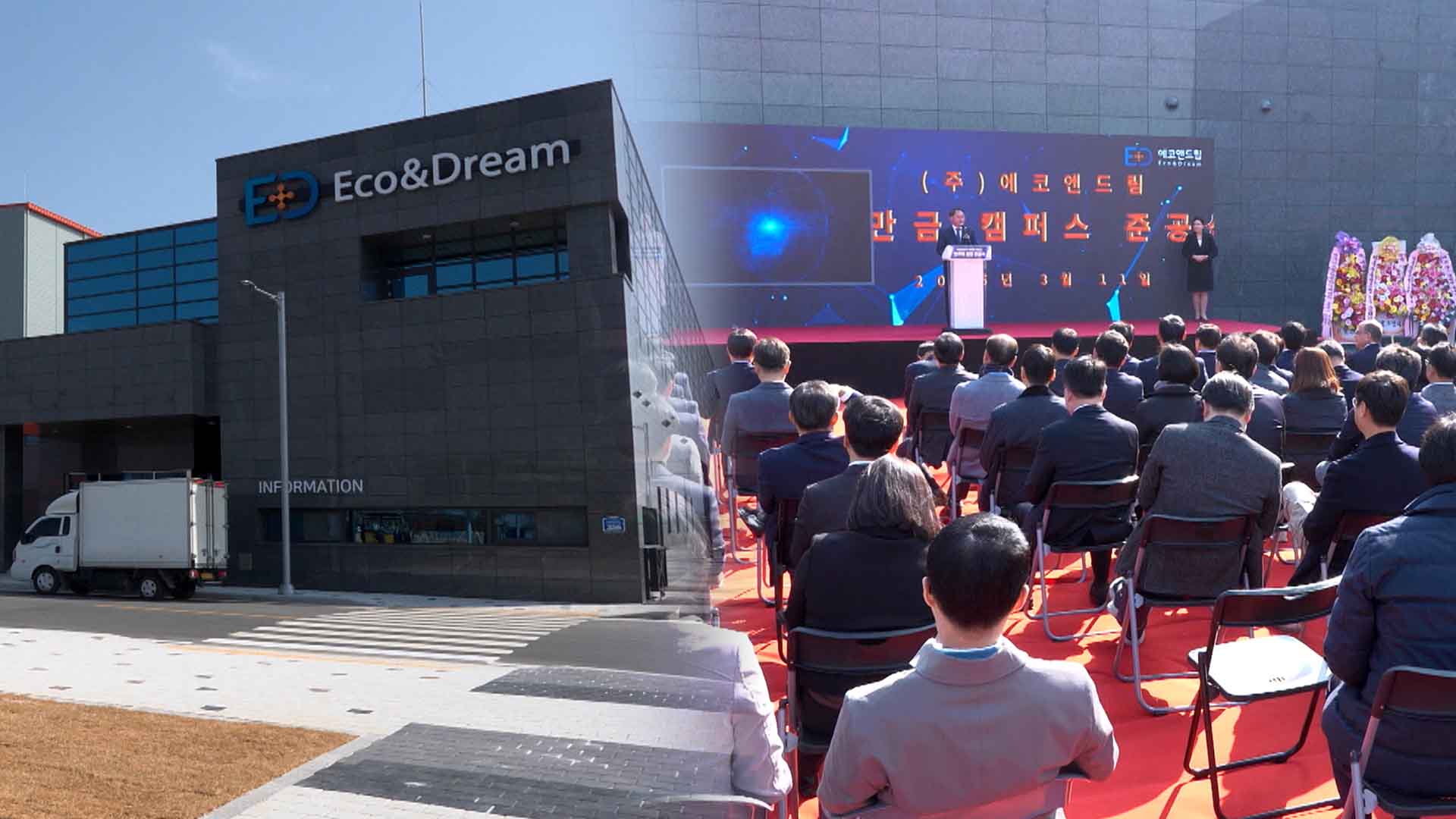 이차전지 공장 들어서는 새만금.. 미국 정책은 변수