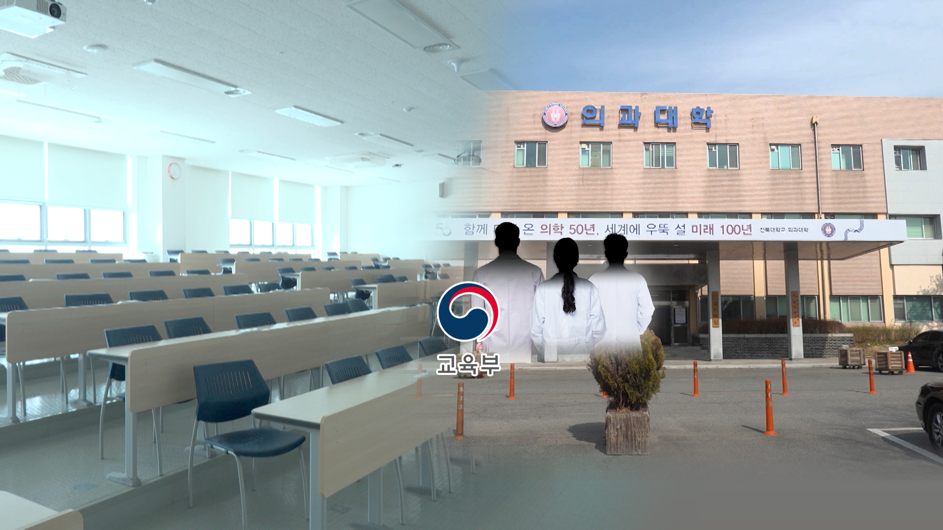 의대생 복귀 감감무소식.. 증원 포기에도 수업 거부