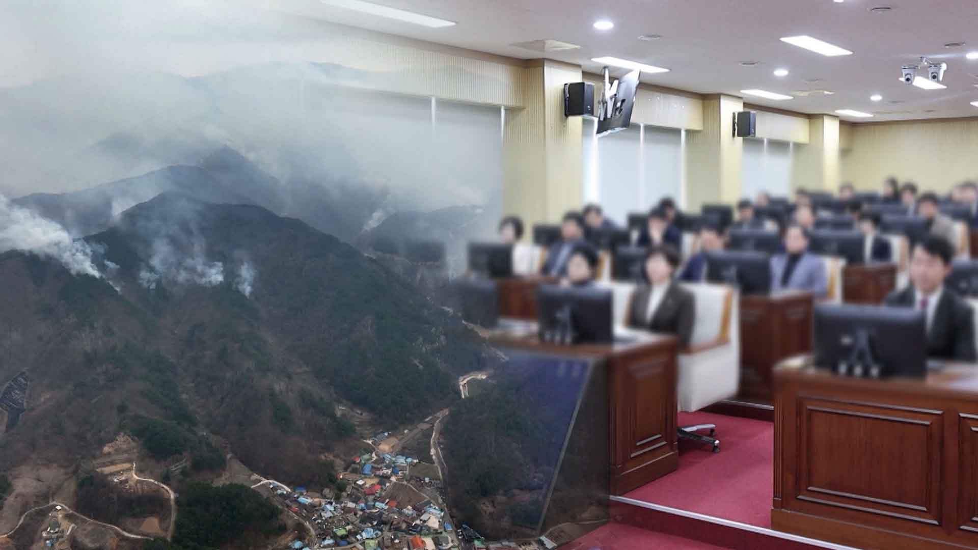 탄핵·산불 시국에 관광 위주 연수 떠난 전주시의원들
