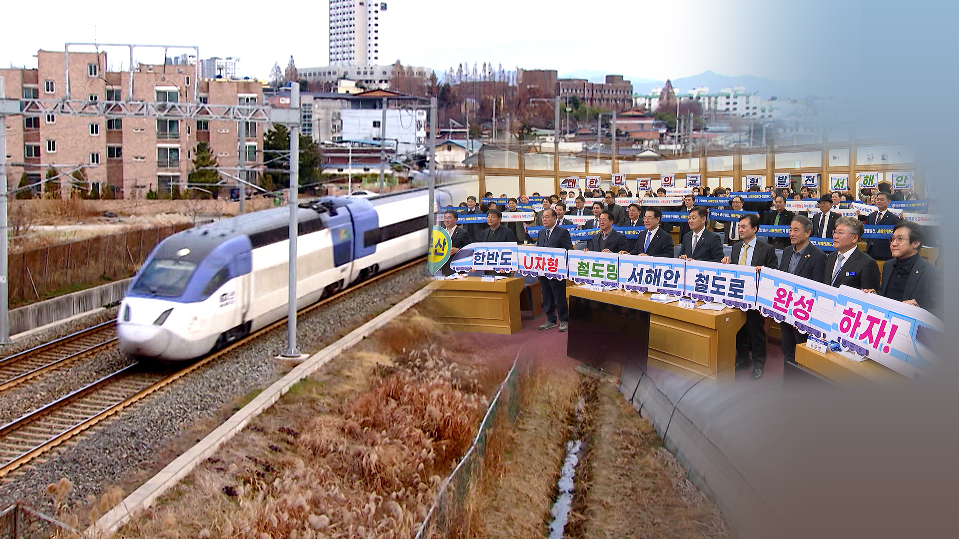 '호남 서해안 철도' 추진.. 