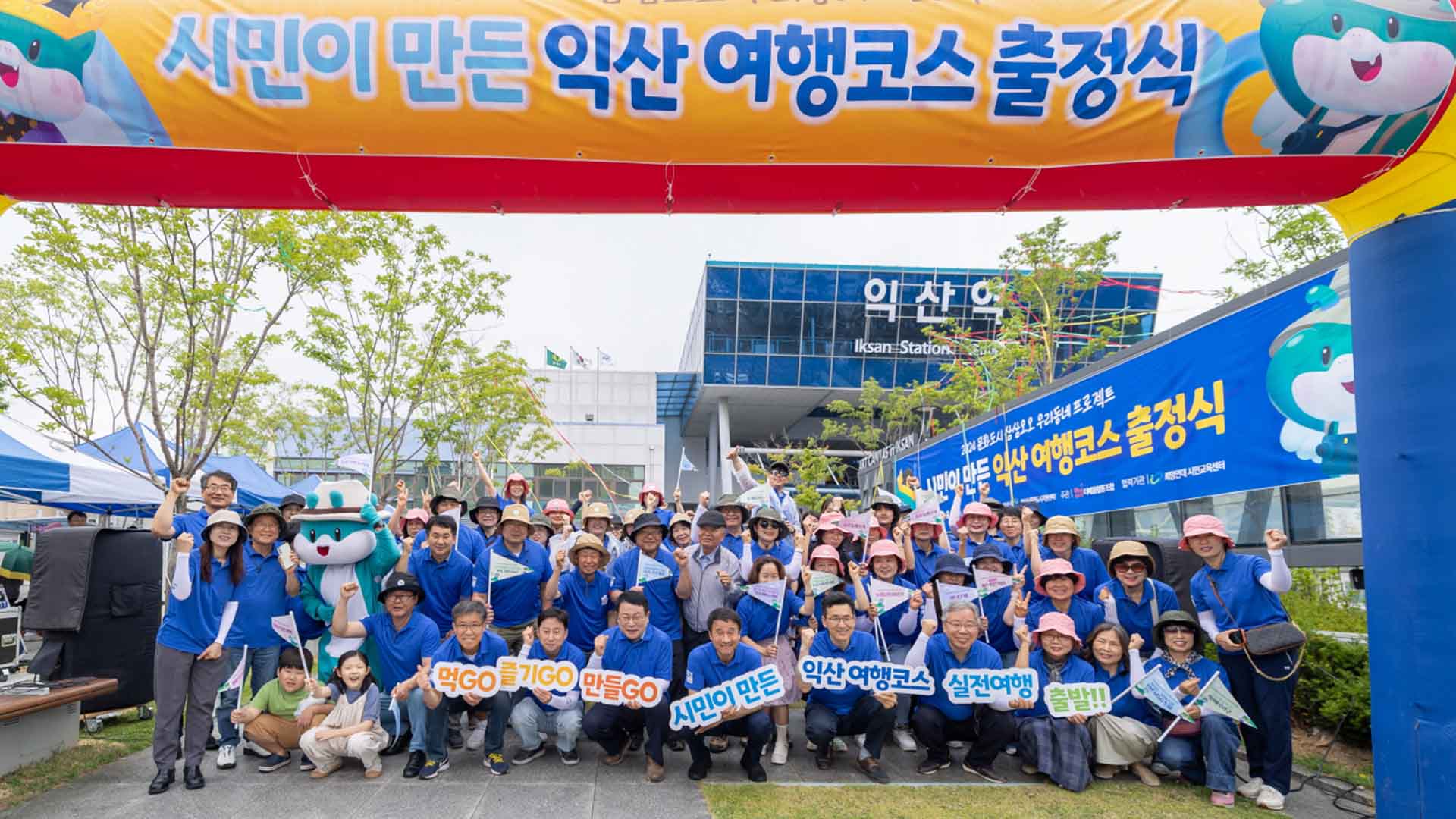 꿀잼도시 익산 '삼삼오오 프로젝트' 시민 모집