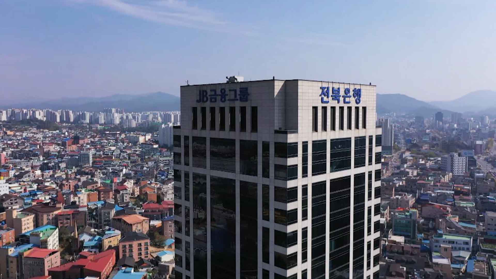 JB금융그룹 데이터센터, 전주 탄소산단에 구축