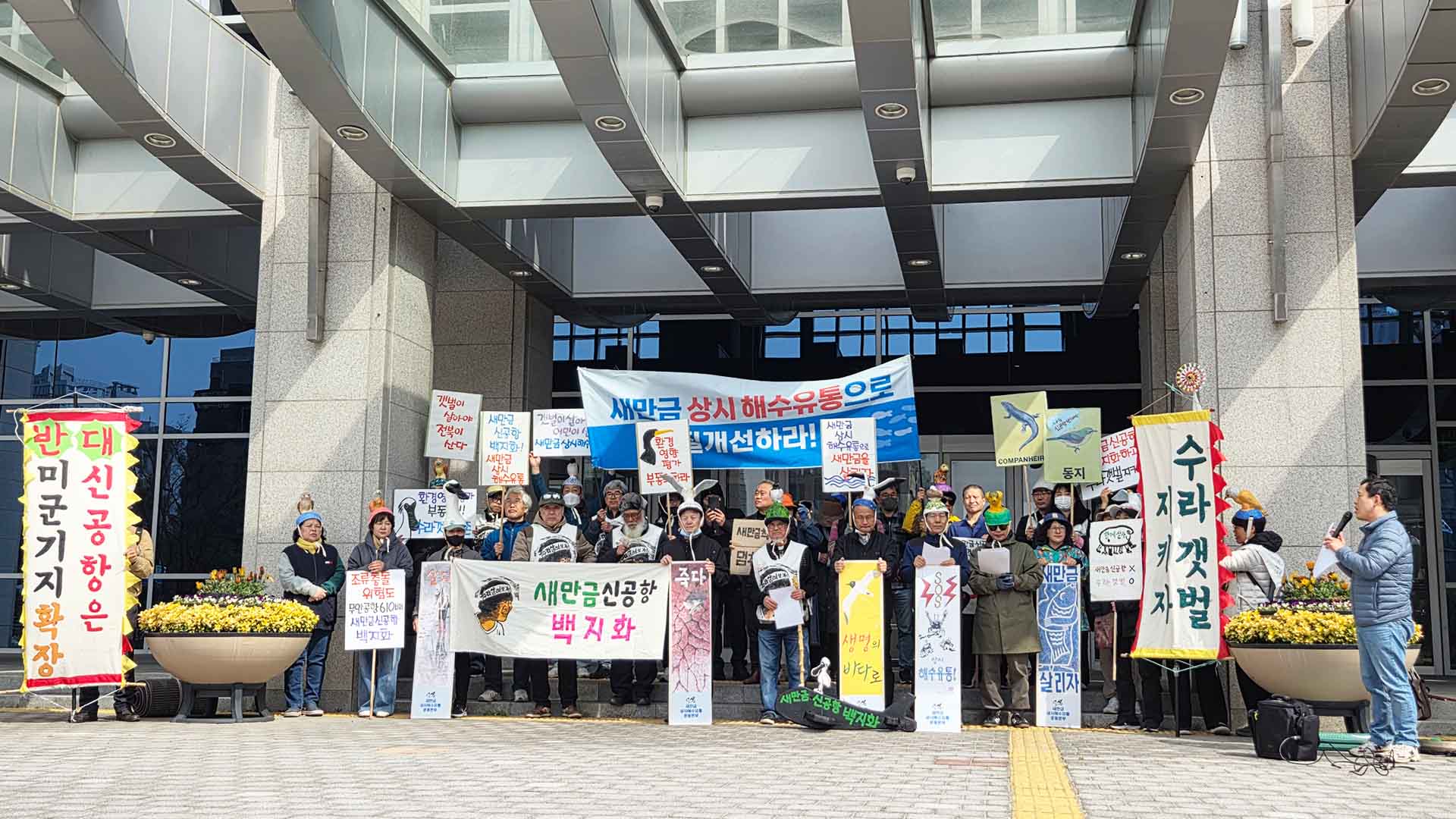 문규현 신부 등 시민단체 