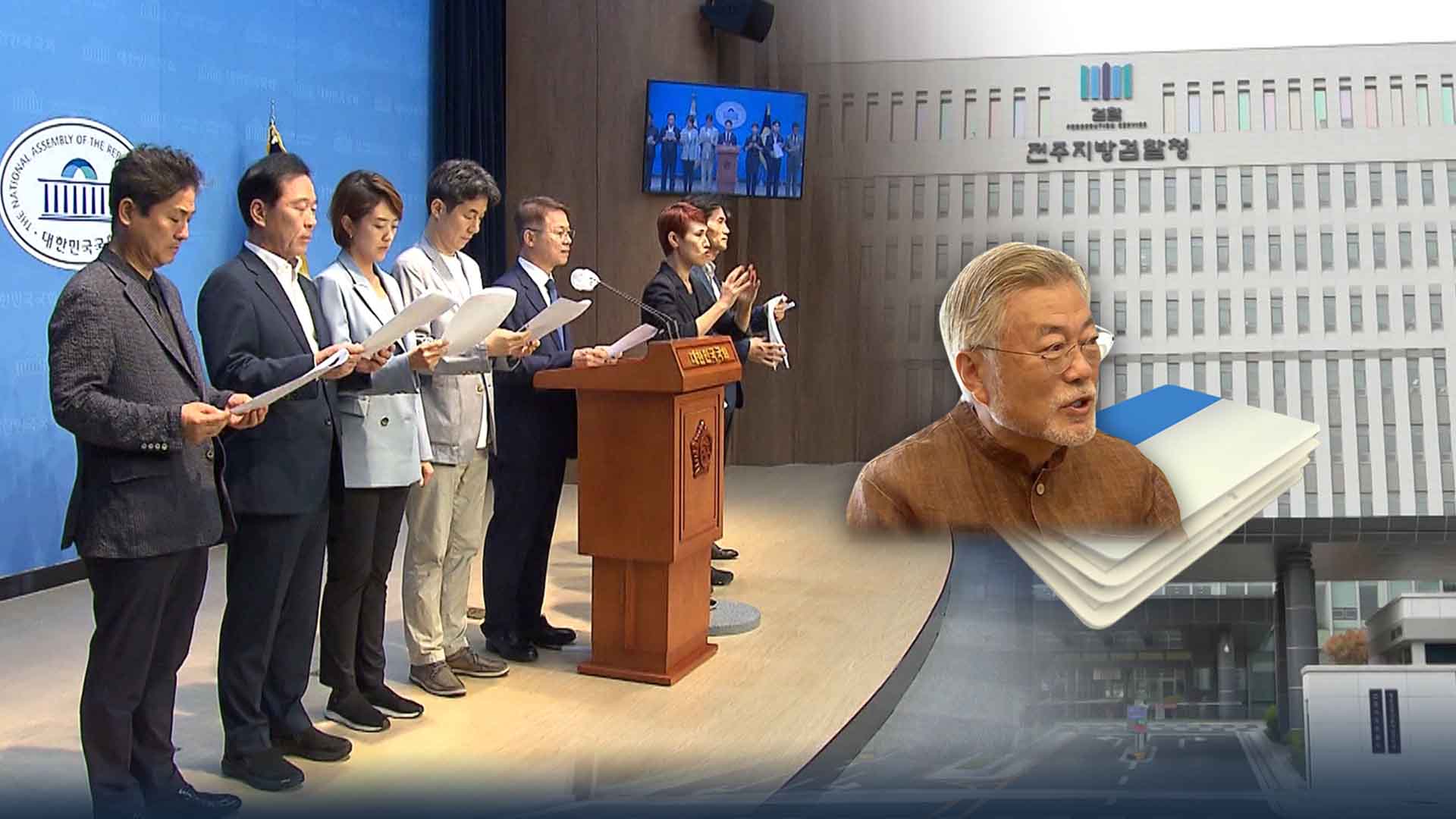 문재인 소환 통보.. 민주당 