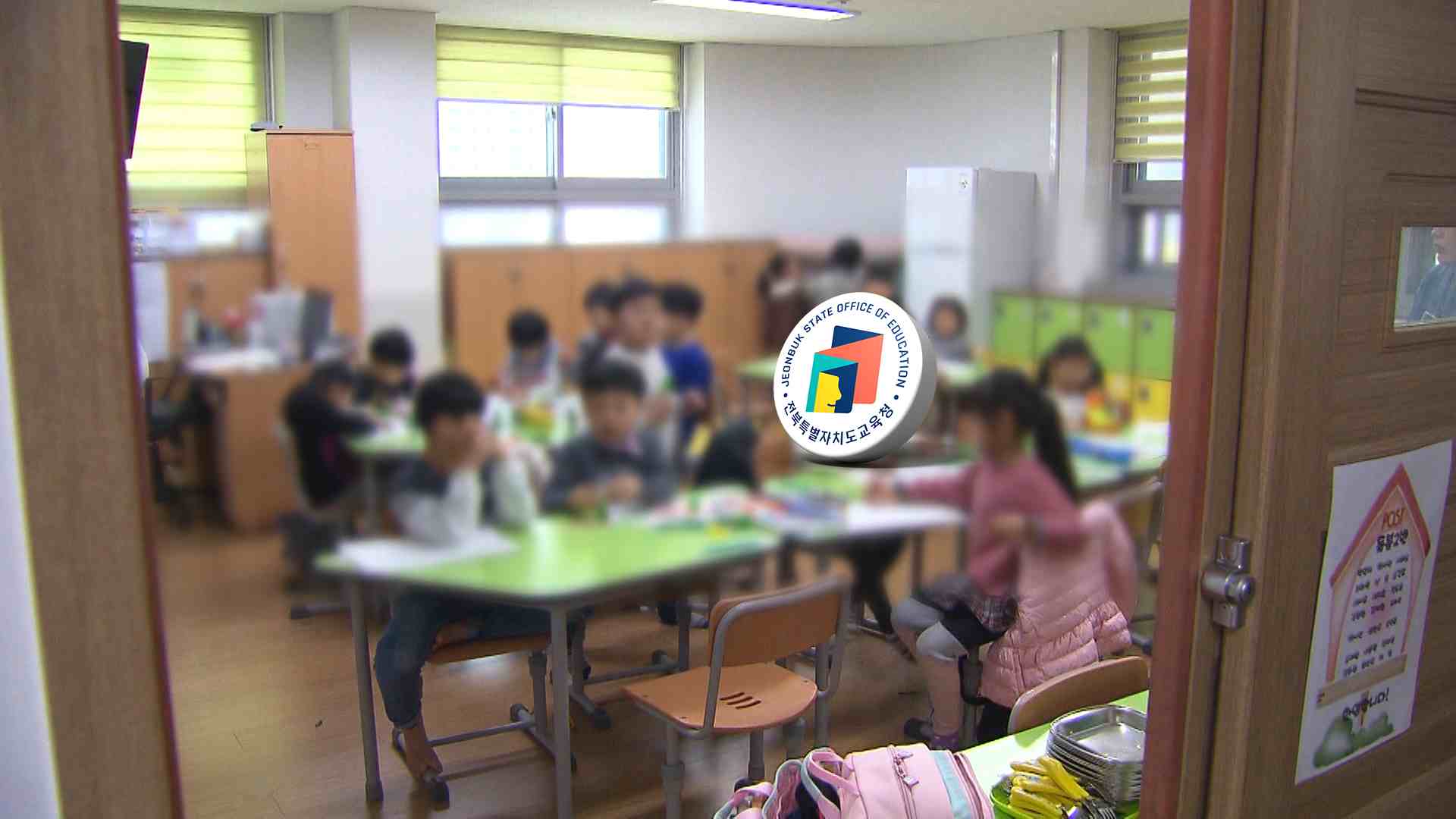 '늘봄학교' 학생 귀가 위해 자원봉사자 투입
