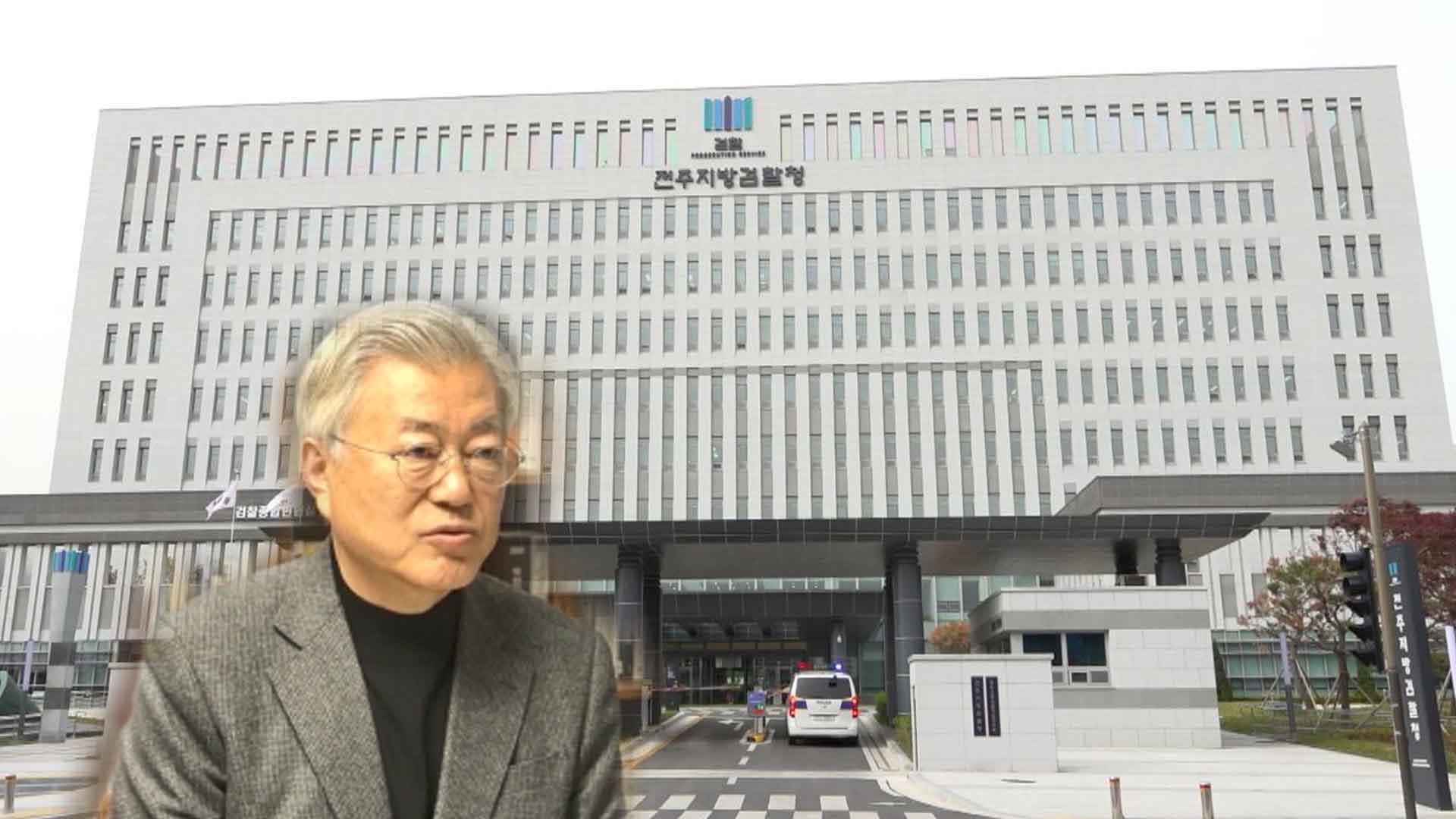 전주지검, 문재인 전 대통령 소환 통보.. '뇌물수수' 의혹
