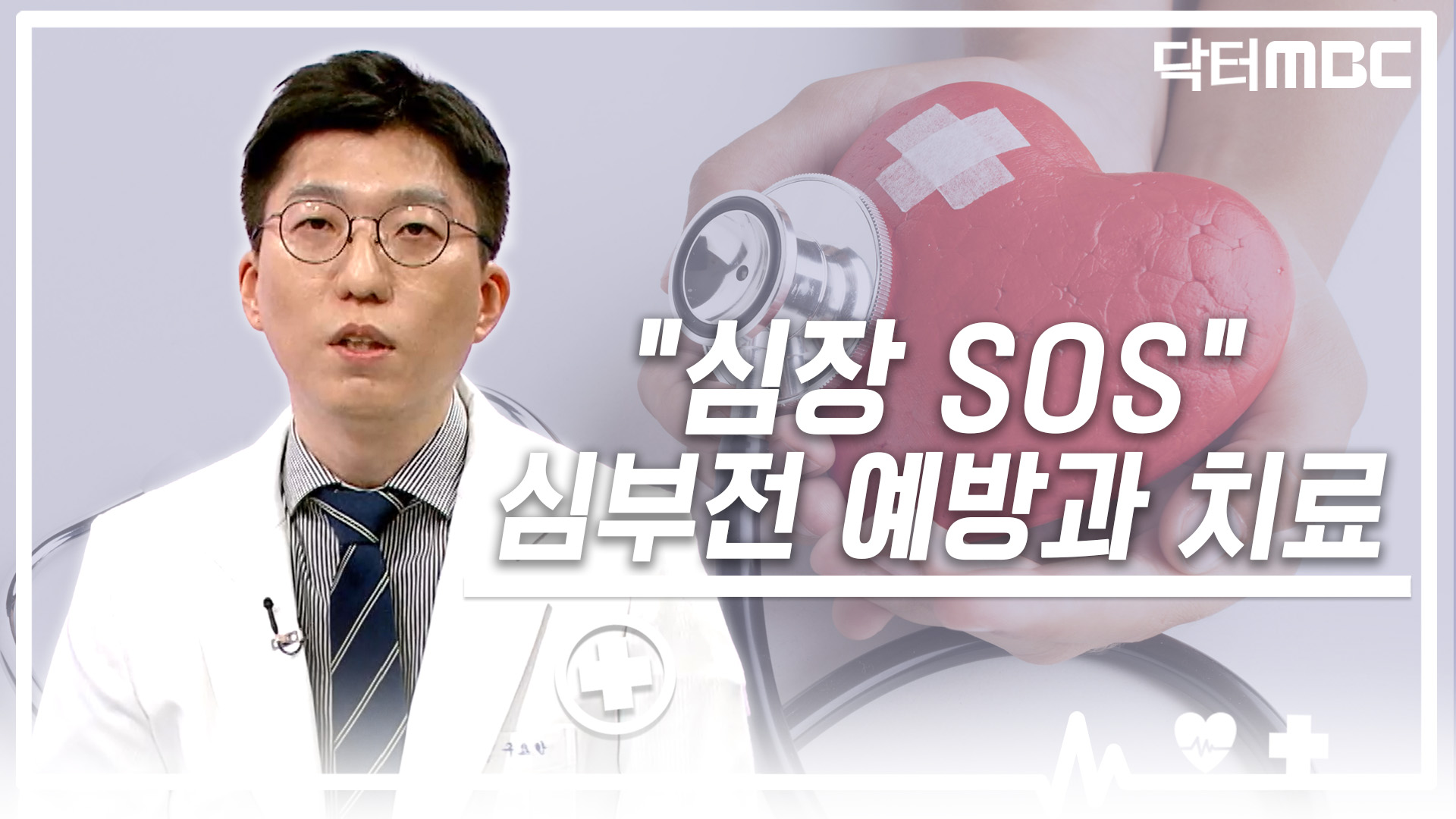 [닥터M] 