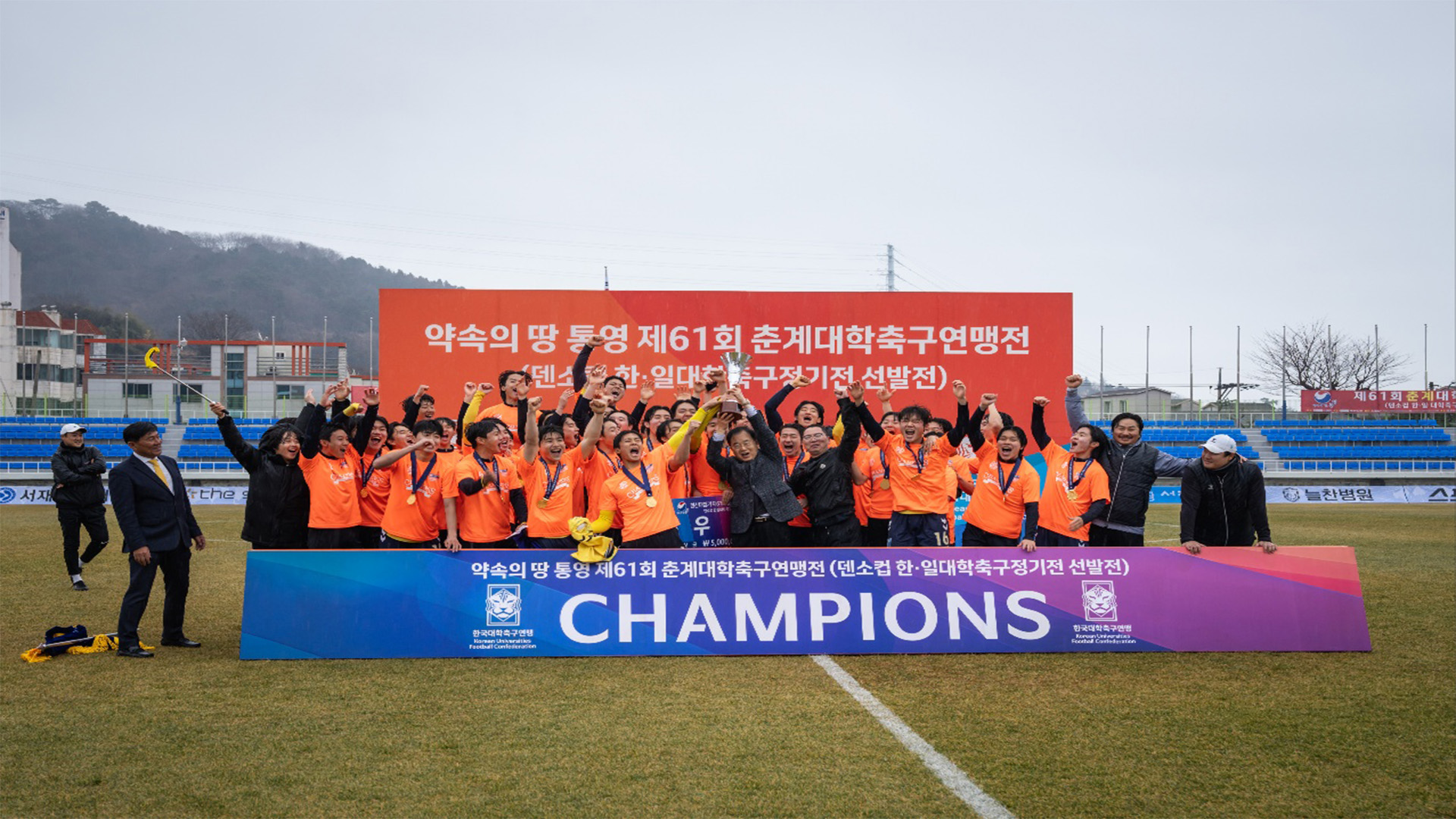 전주대, 춘계대학축구연맹전 40년 만에 우승