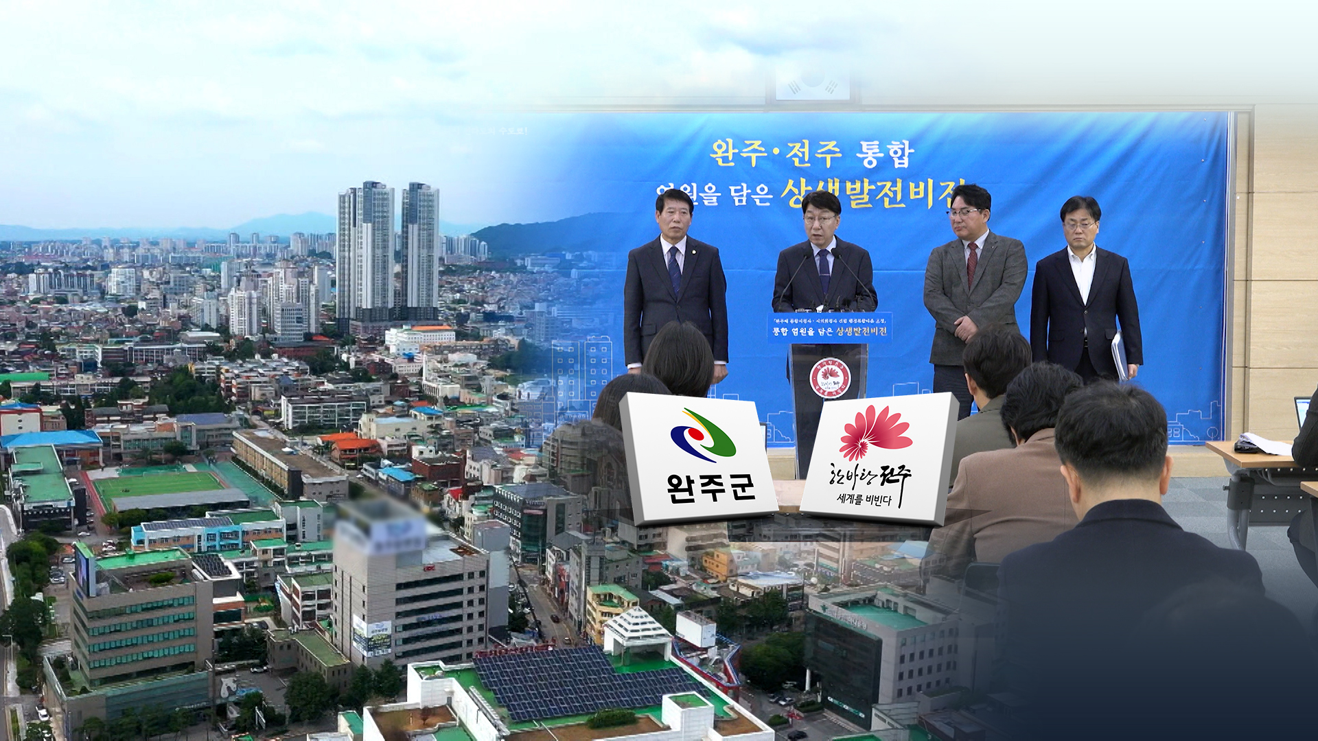 우범기 시장 