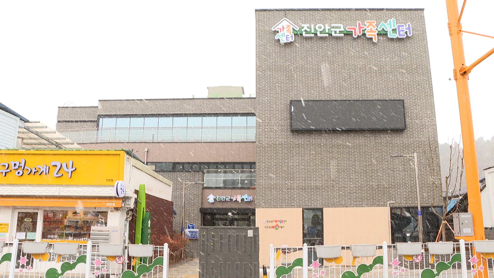 진안군 '다함께돌봄센터' 개소..초등생 돌봄 사각지대 해소