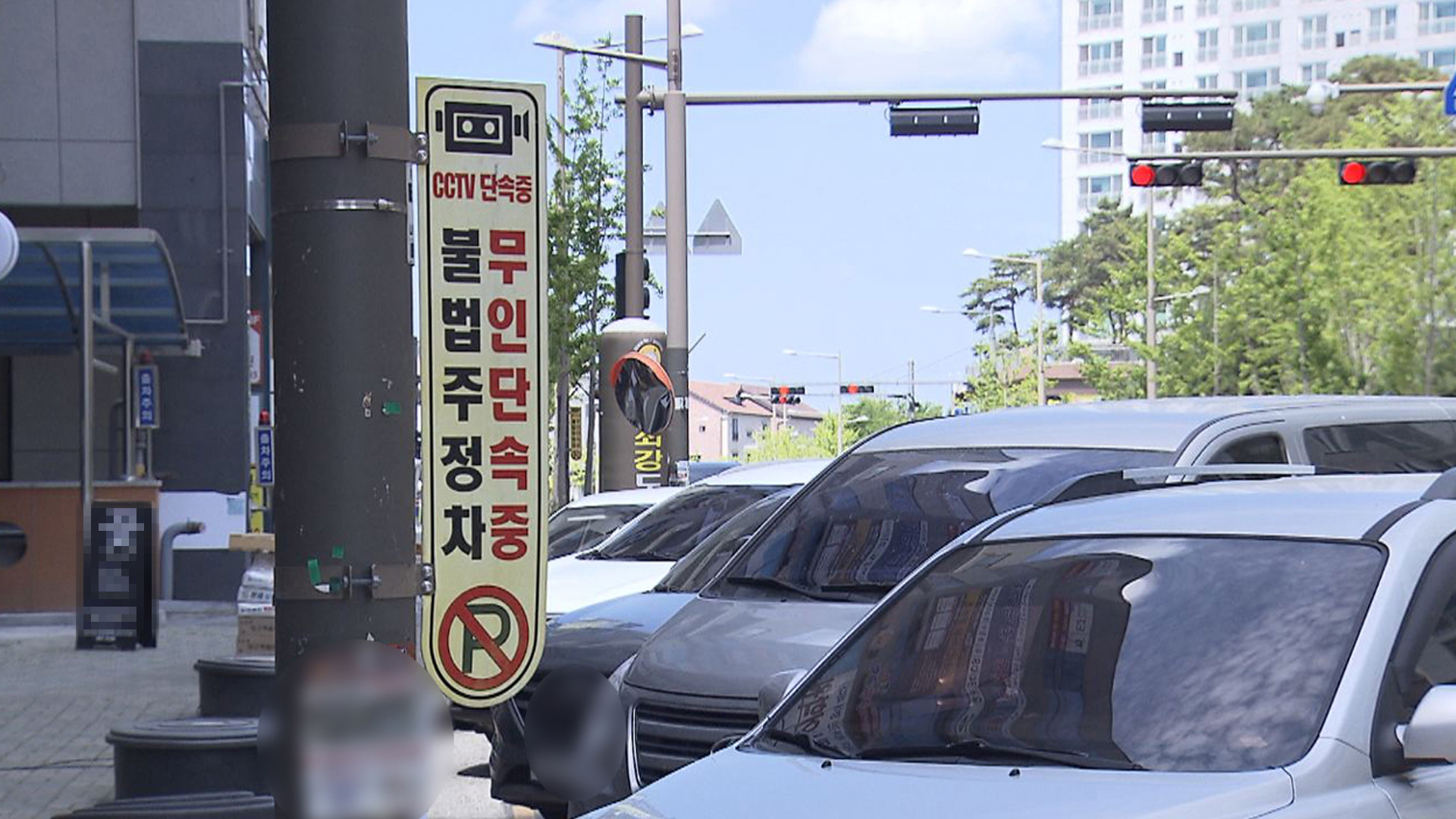 남원시, 불법 주정차 단속 시간 완화