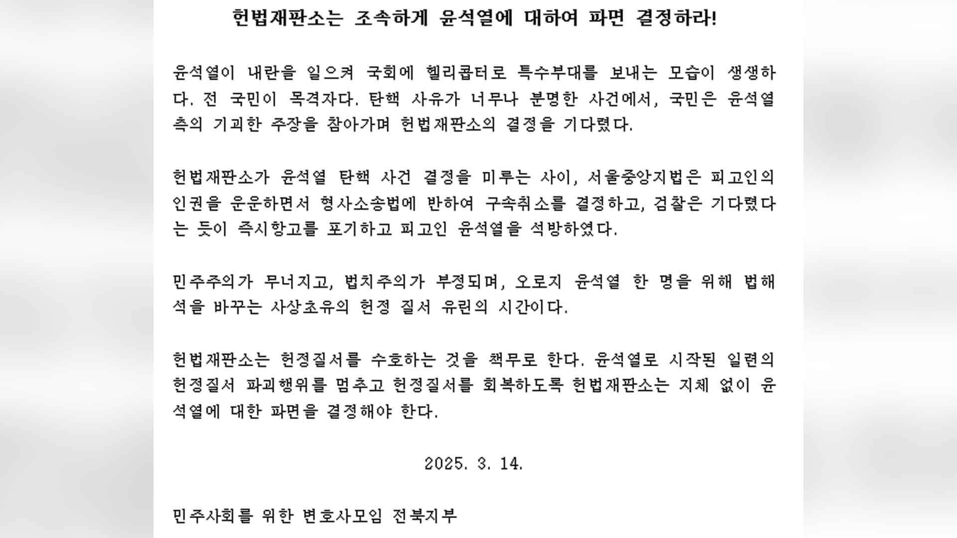 전북 법조계 