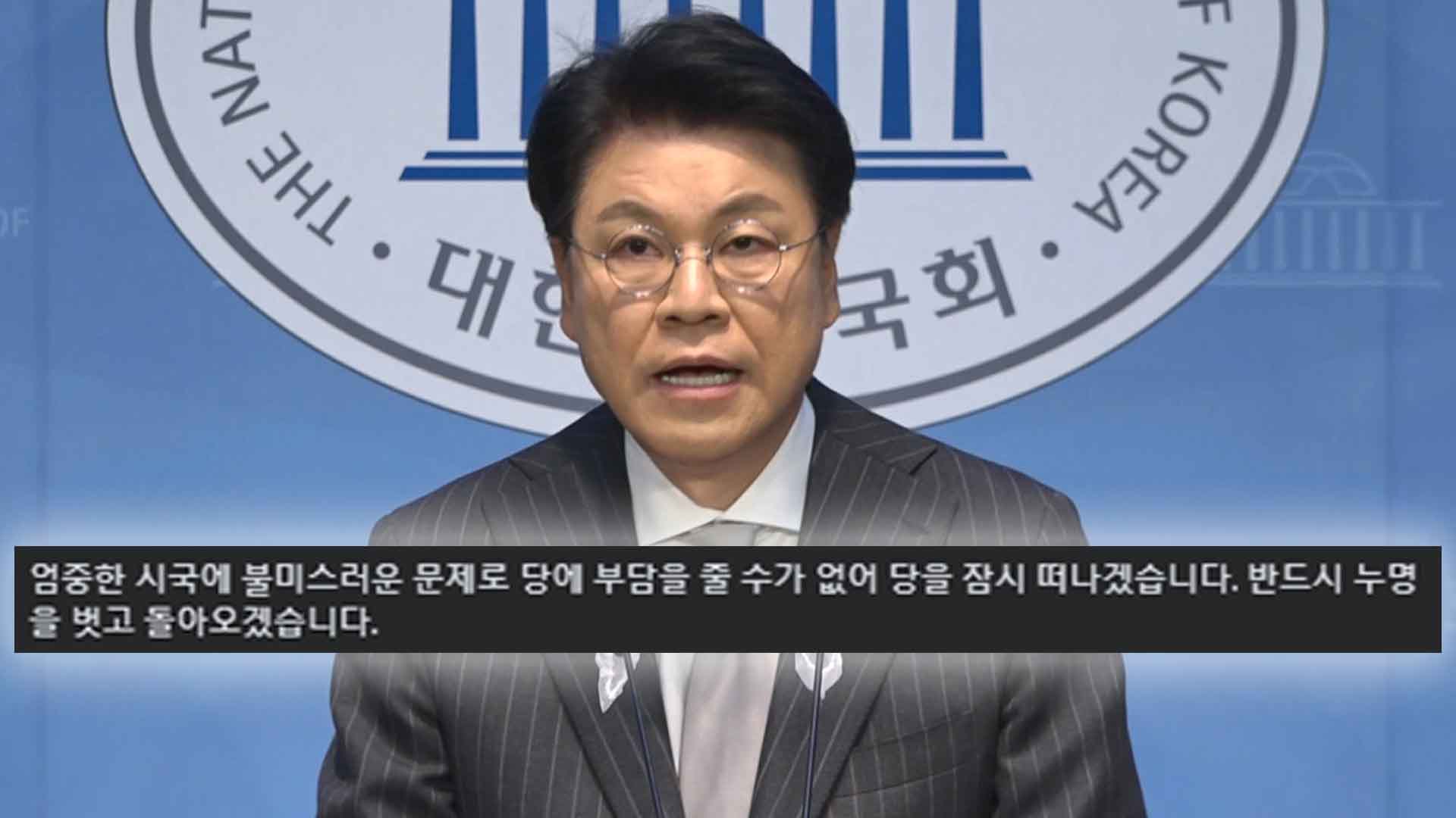 '성폭력 혐의' 장제원.. 