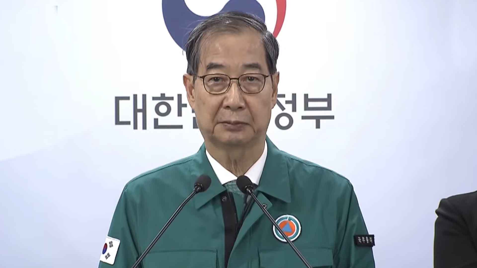 한덕수 