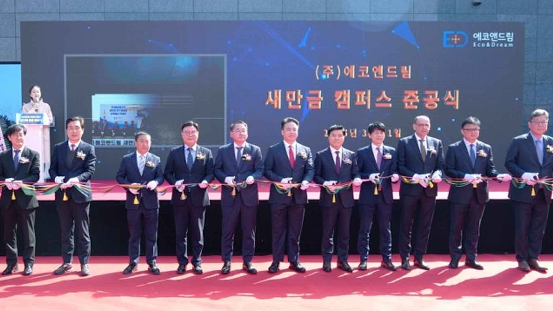 에코앤드림, 새만금 전구체 공장 준공.. 연 3만 톤 생산