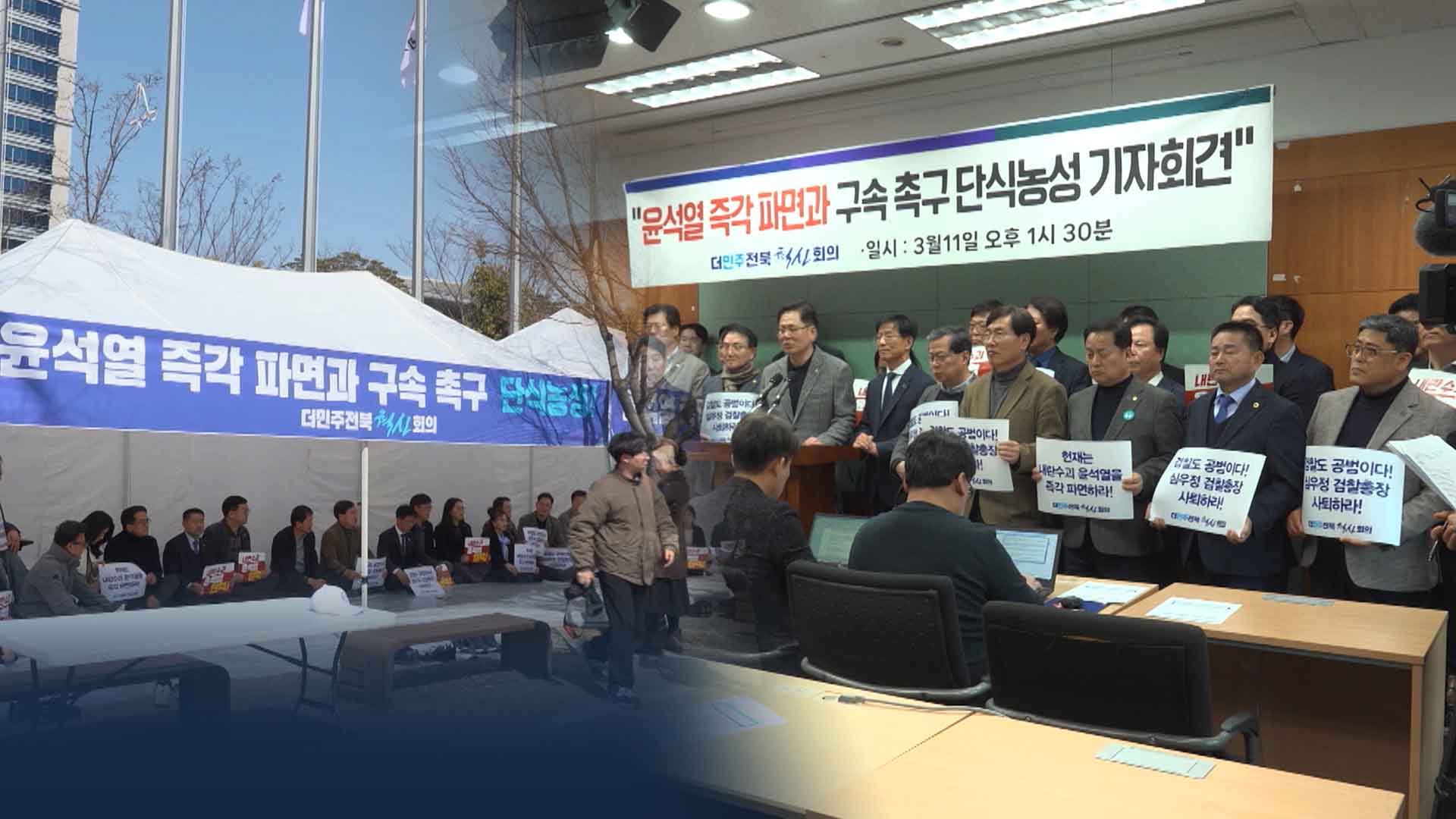 탄핵 촉구 확산.. 단식·선전전·서명으로 염원 모아