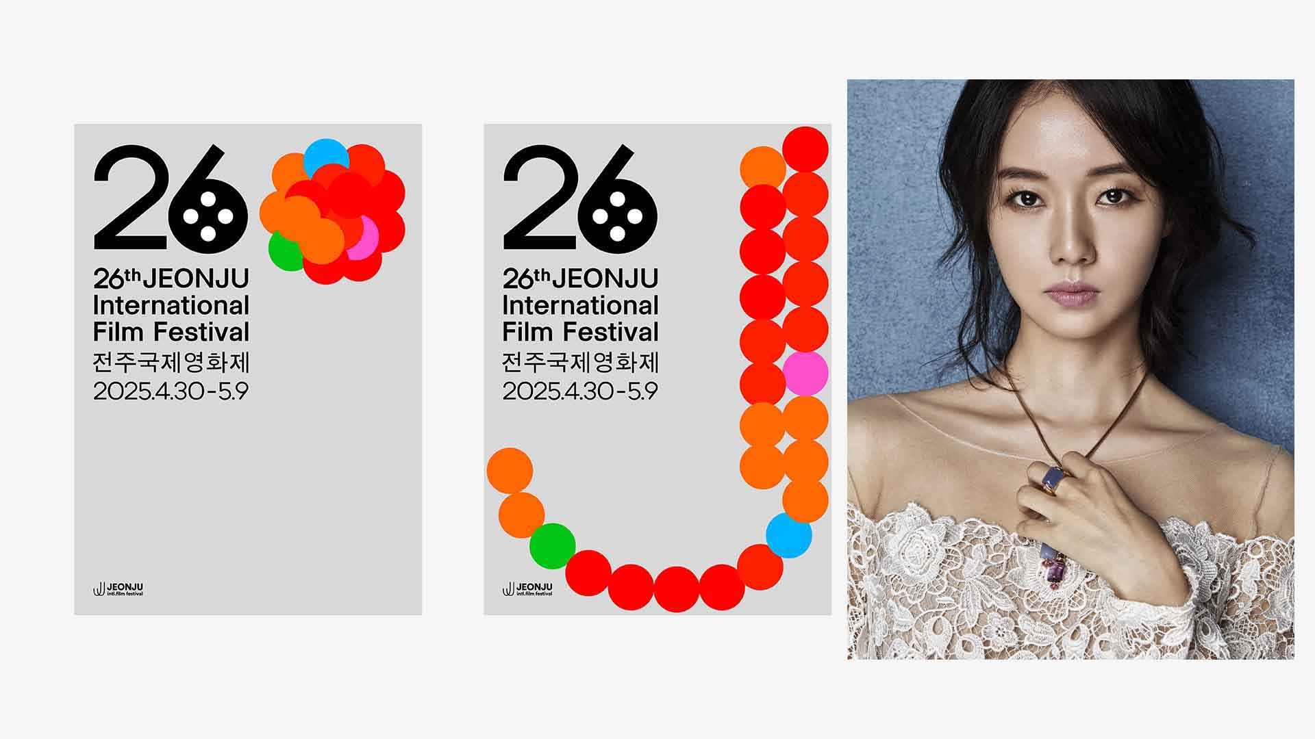 전주국제영화제 '올해의 프로그래머'에 배우 이정현