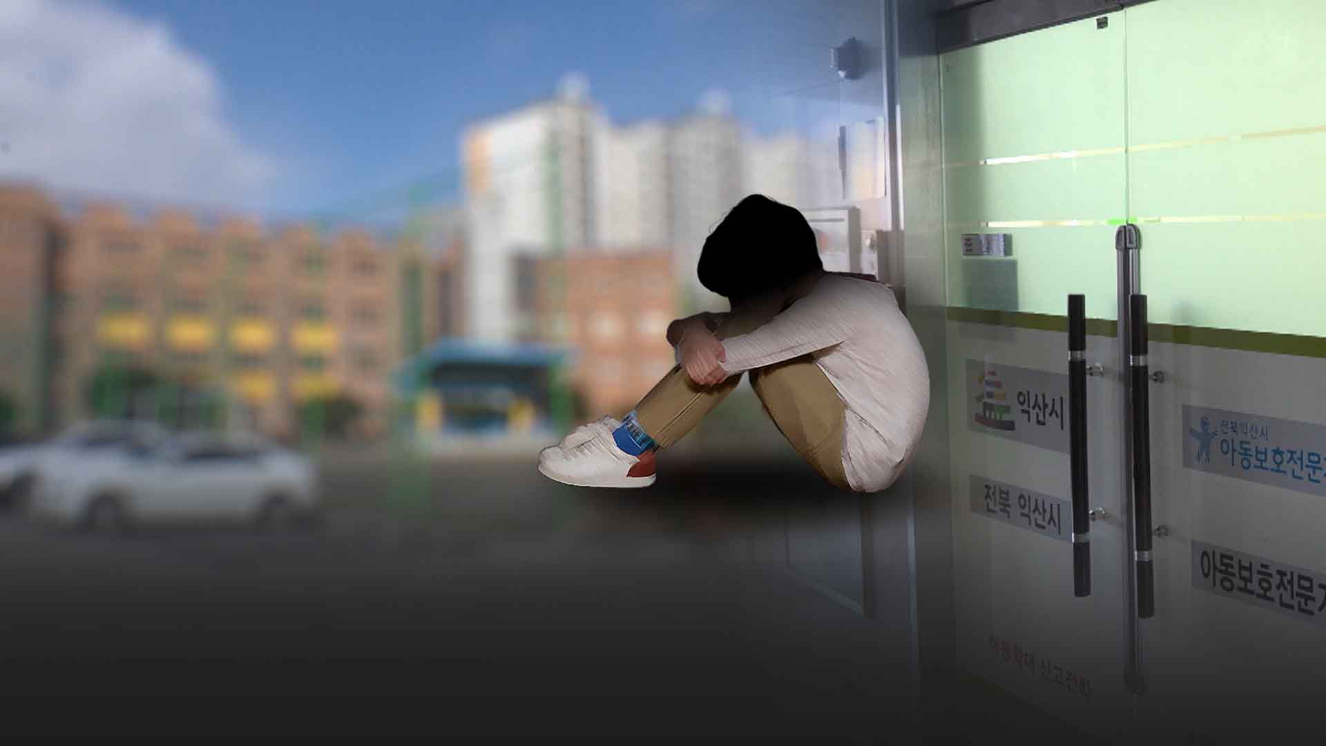 계부 폭행에 숨진 10대, 방임한 친모도 검찰 넘겨져