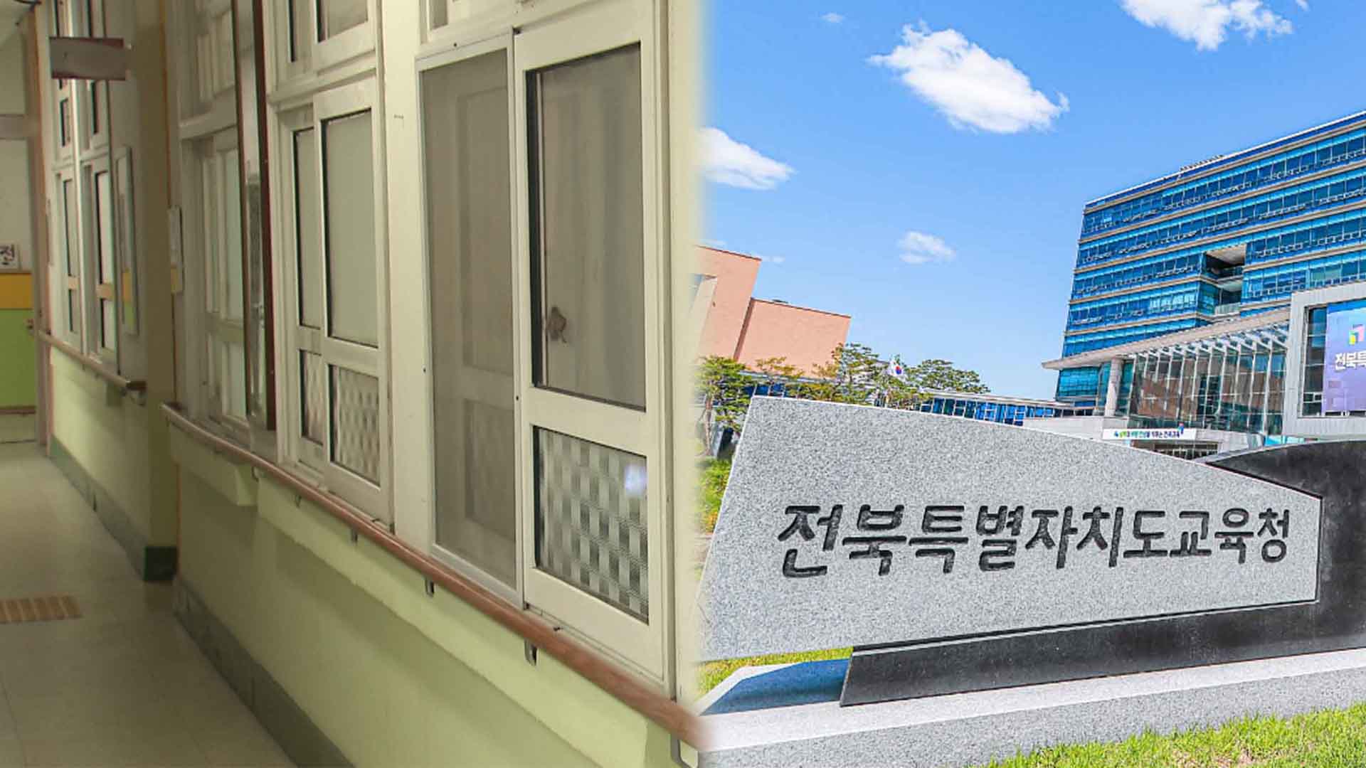 180개 학교 대상으로 산업재해 예방 점검